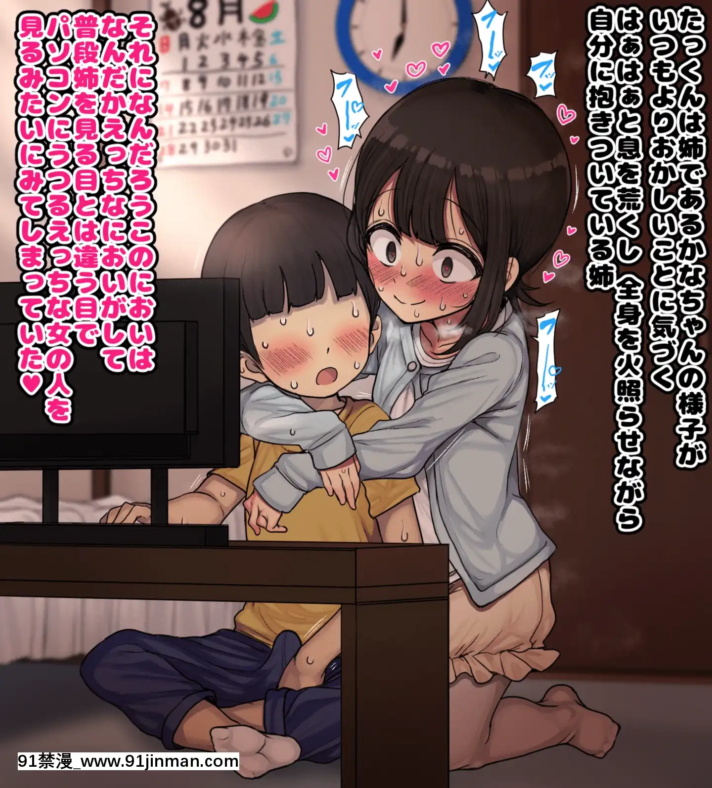 [ハムスターの煮込み(もつあき)][~ロリビッチCG集~みゆちゃんの夏休み後編][成人漫畫 老師]