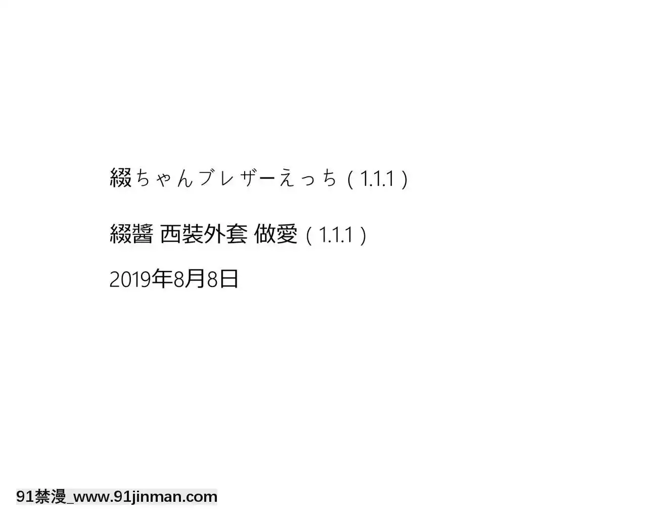 [堀出井靖水]綴ちゃんAfter2[成人漫畫 孕]