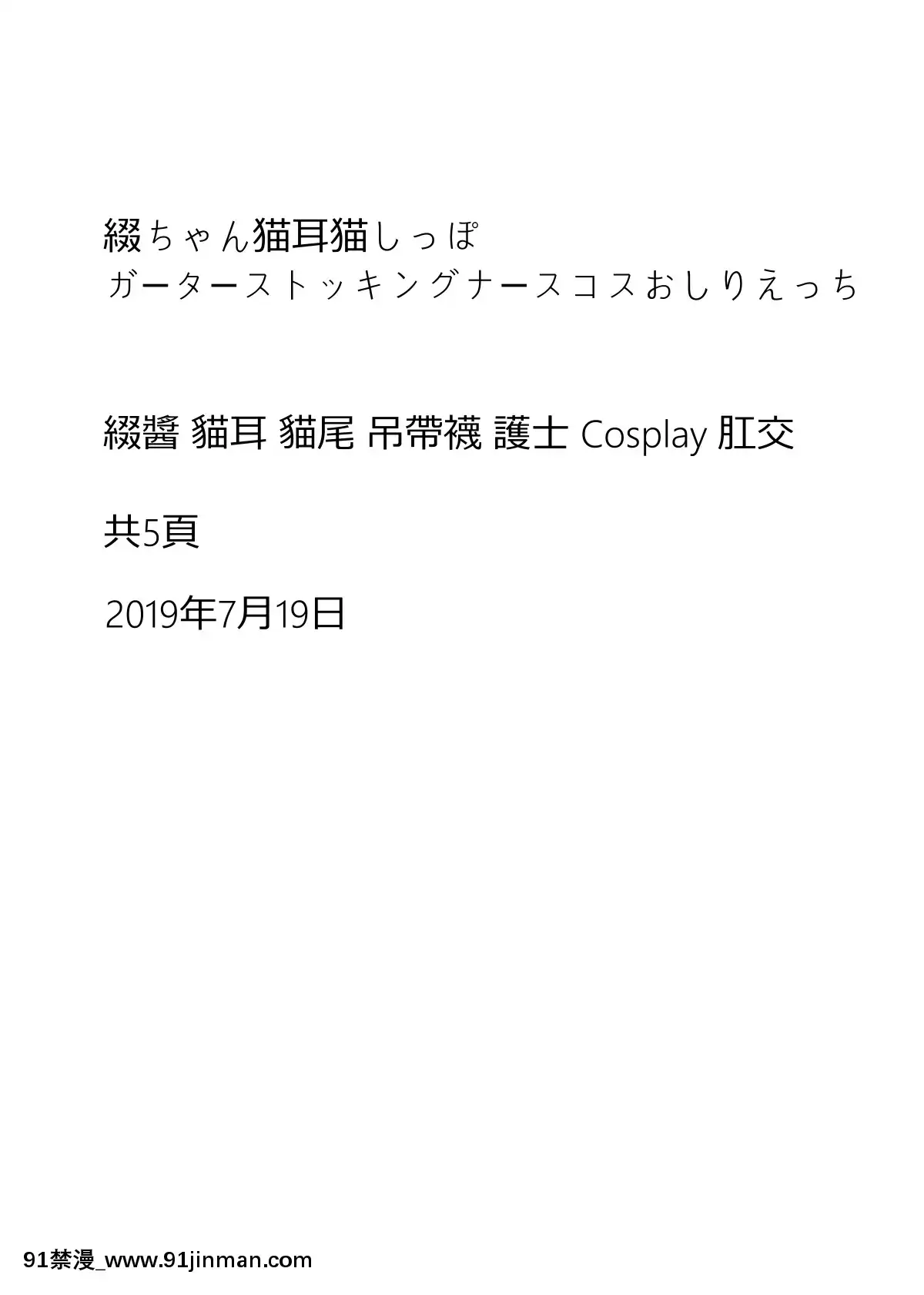[堀出井靖水]綴ちゃんAfter2[成人漫畫 孕]