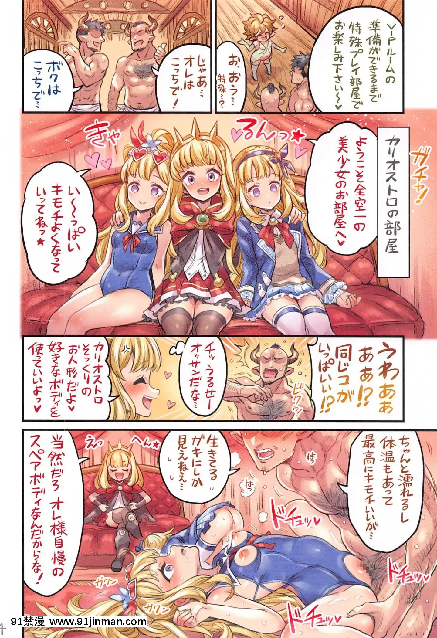 (C98)[ミモネランド(ミモネル)]グランサイファー娼館後編(グランブルーファンタジー)[百合 h漫畫]