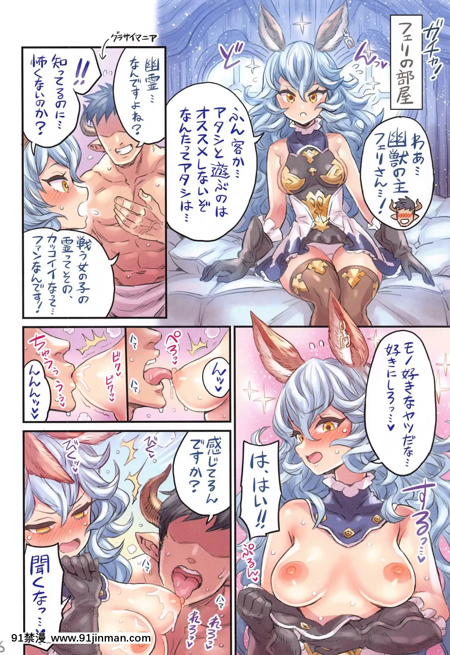 (C98)[ミモネランド(ミモネル)]グランサイファー娼館後編(グランブルーファンタジー)[百合 h漫畫]