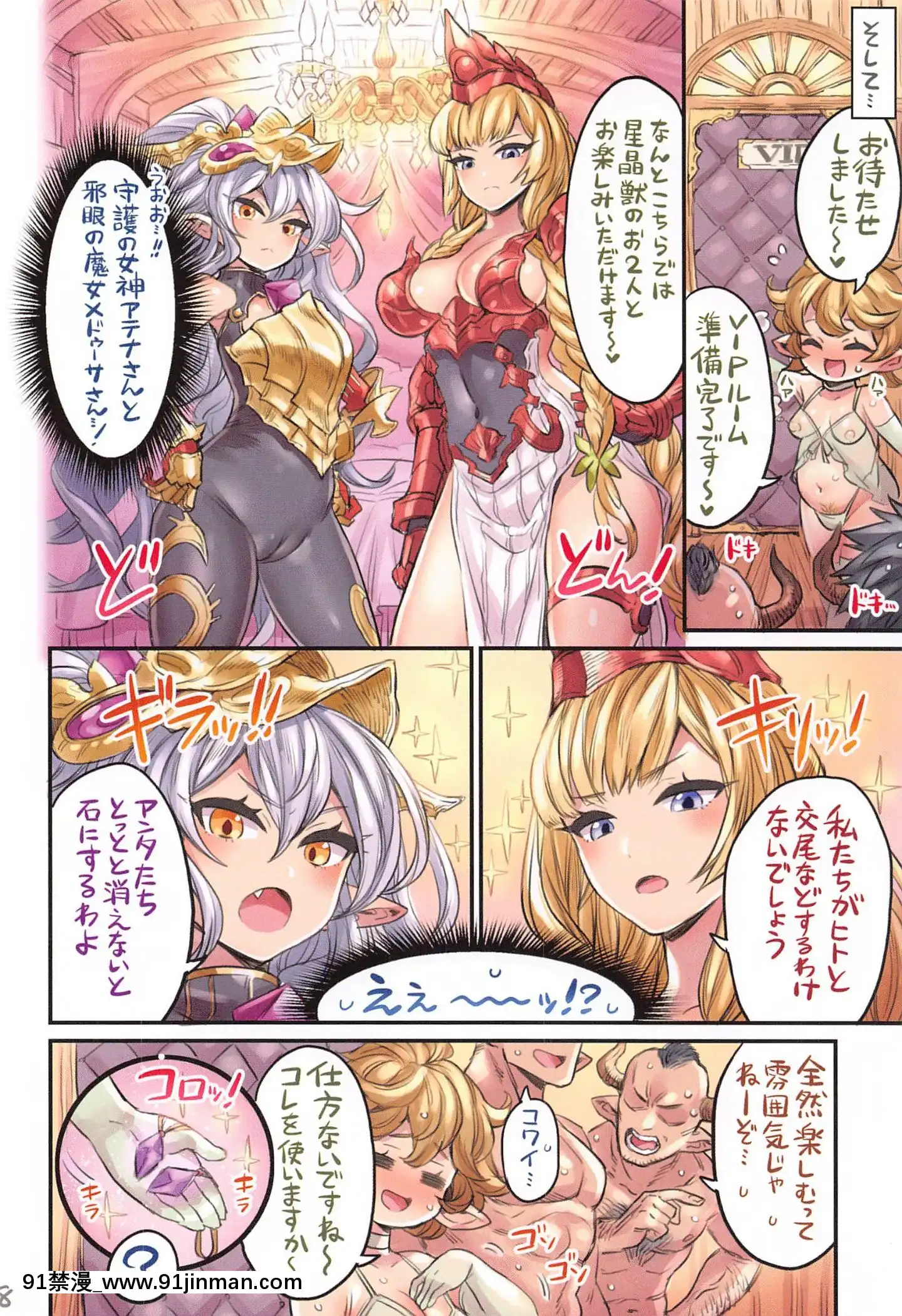 (C98)[ミモネランド(ミモネル)]グランサイファー娼館後編(グランブルーファンタジー)[百合 h漫畫]
