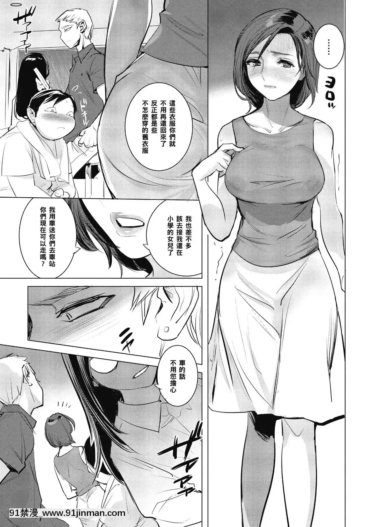 [DYTM]淫雨に濡れて前編(コミックメガストアα2019年1月號)[黑條漢化][DL版][18禁 マンガ]