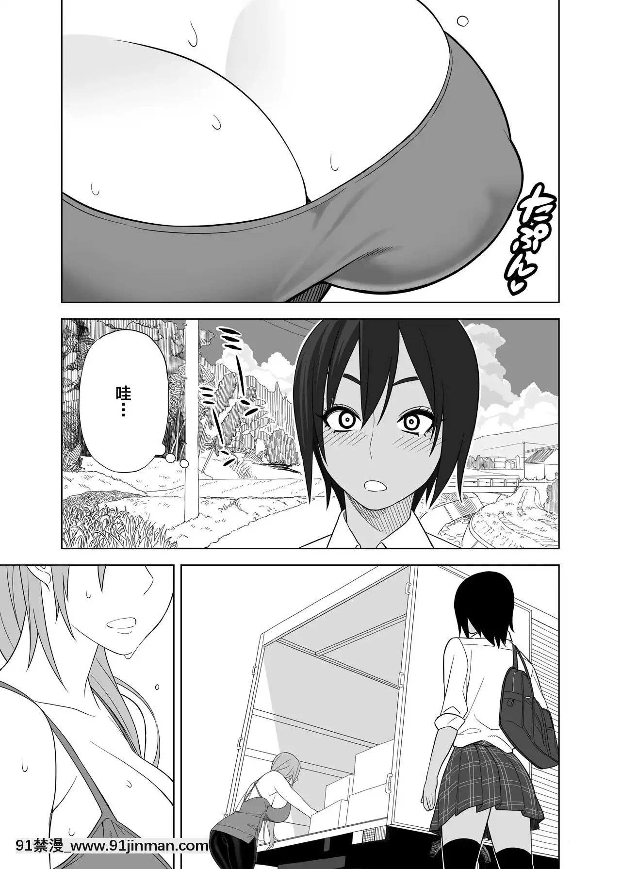 [サンゲリ屋(左利き)]ラブラブセックス本[新橋月白日語社][h漫 消防員]