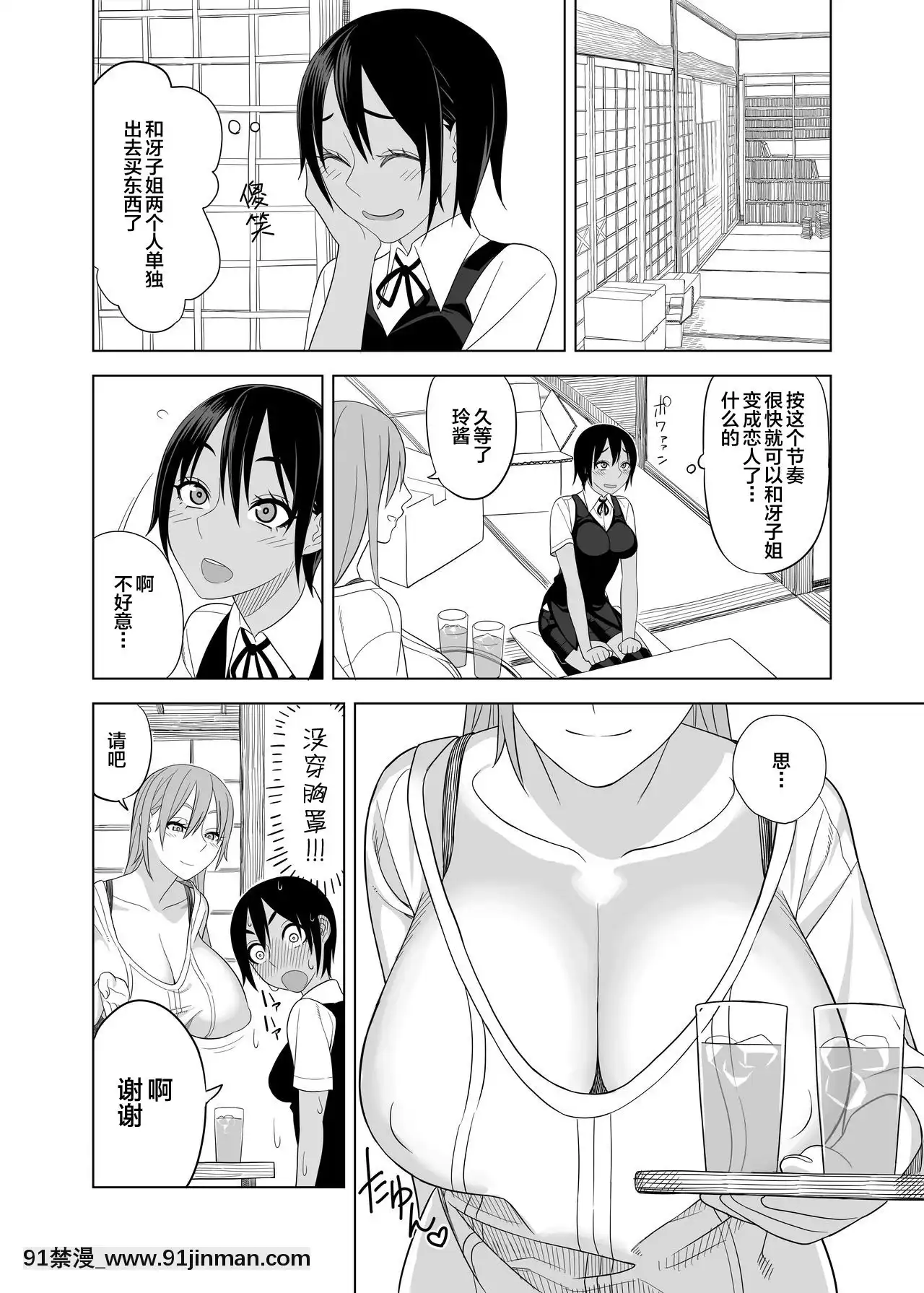 [サンゲリ屋(左利き)]ラブラブセックス本[新橋月白日語社][h漫 消防員]