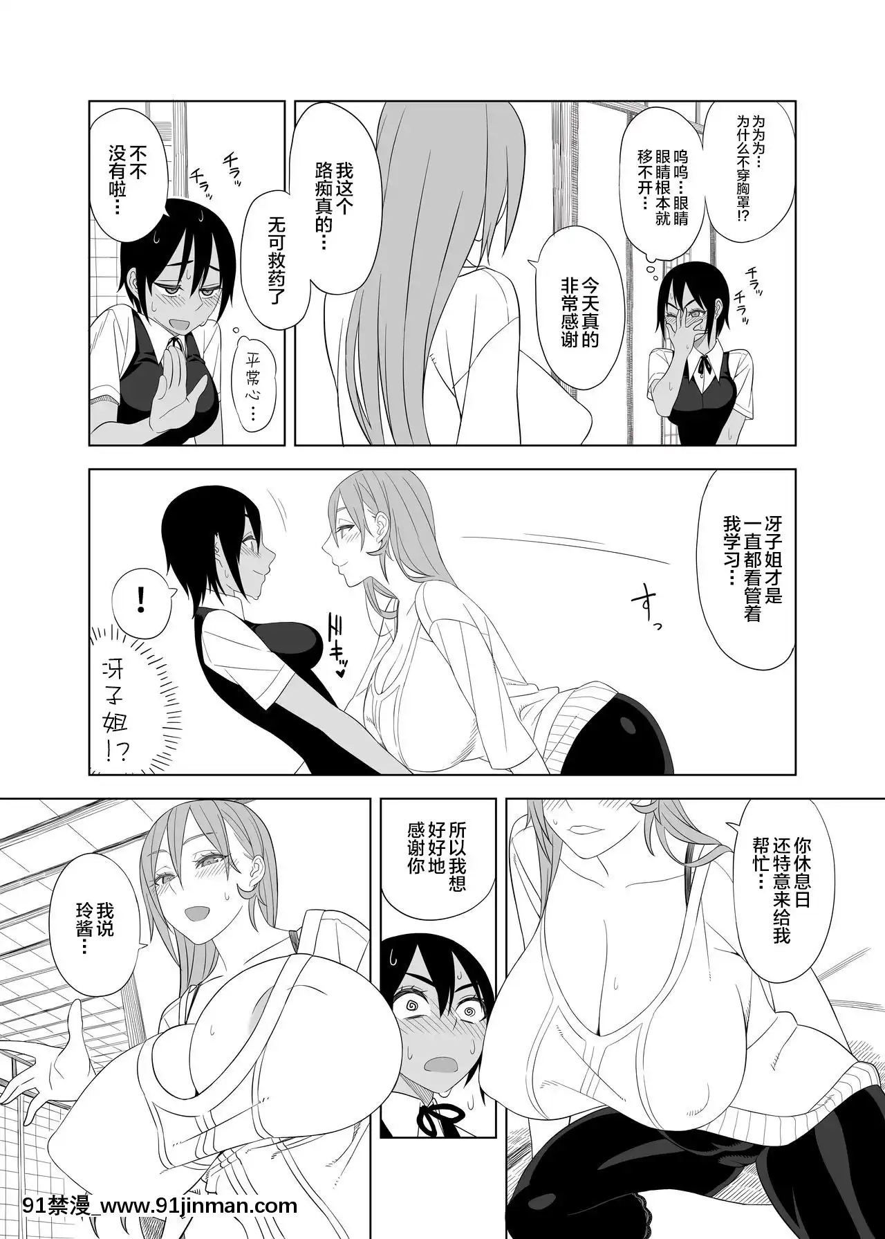 [サンゲリ屋(左利き)]ラブラブセックス本[新橋月白日語社][h漫 消防員]