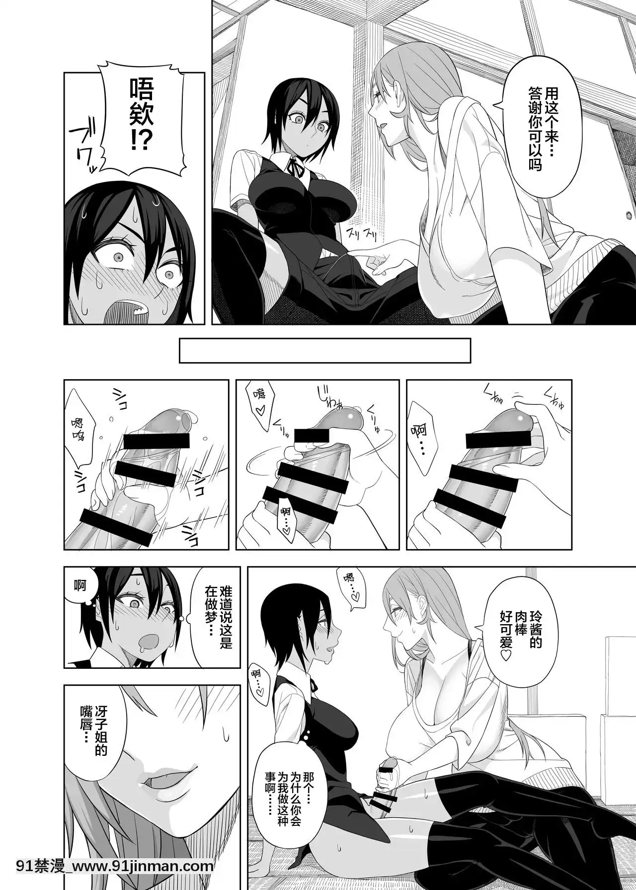 [サンゲリ屋(左利き)]ラブラブセックス本[新橋月白日語社][h漫 消防員]