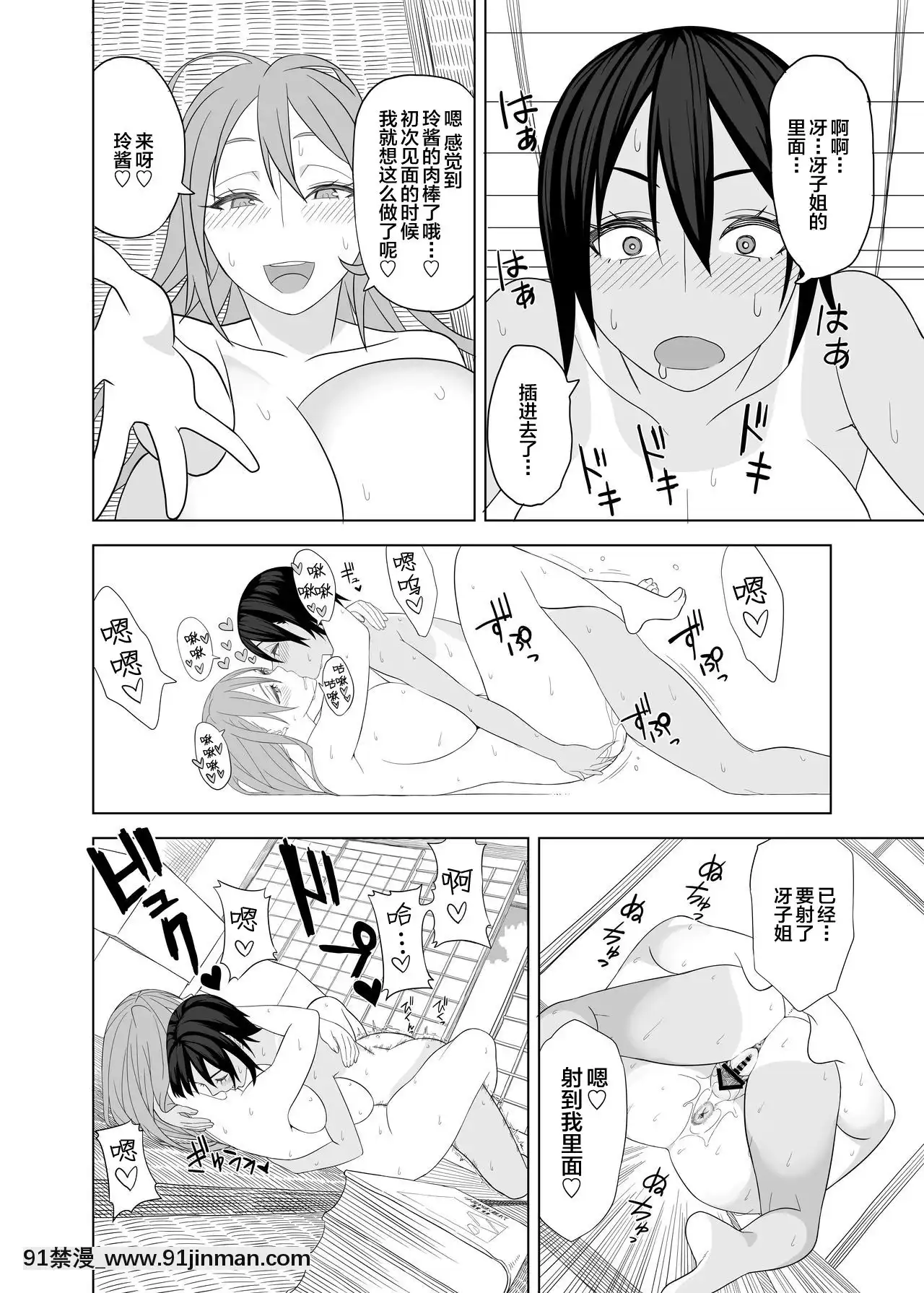 [サンゲリ屋(左利き)]ラブラブセックス本[新橋月白日語社][h漫 消防員]