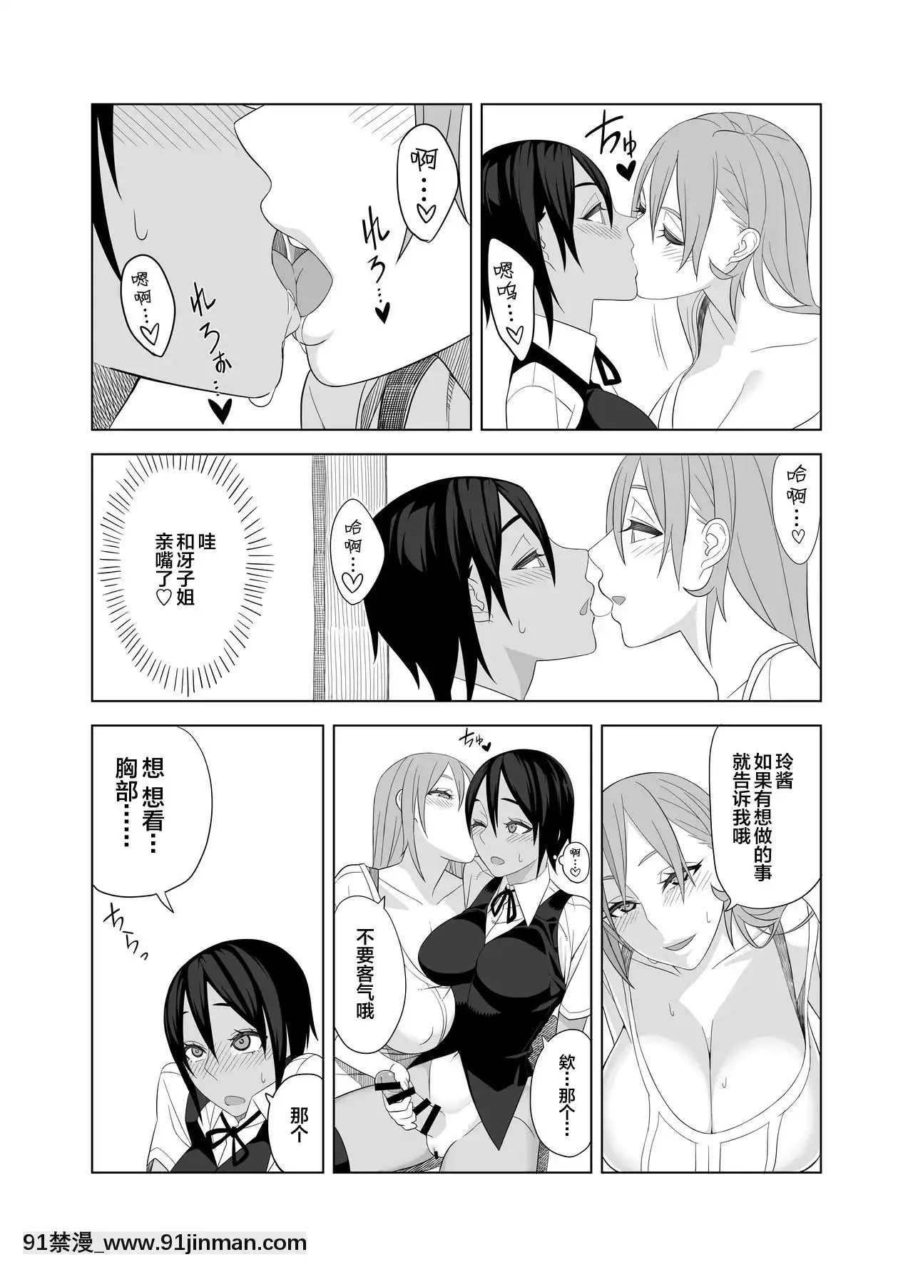 [サンゲリ屋(左利き)]ラブラブセックス本[新橋月白日語社][h漫 消防員]
