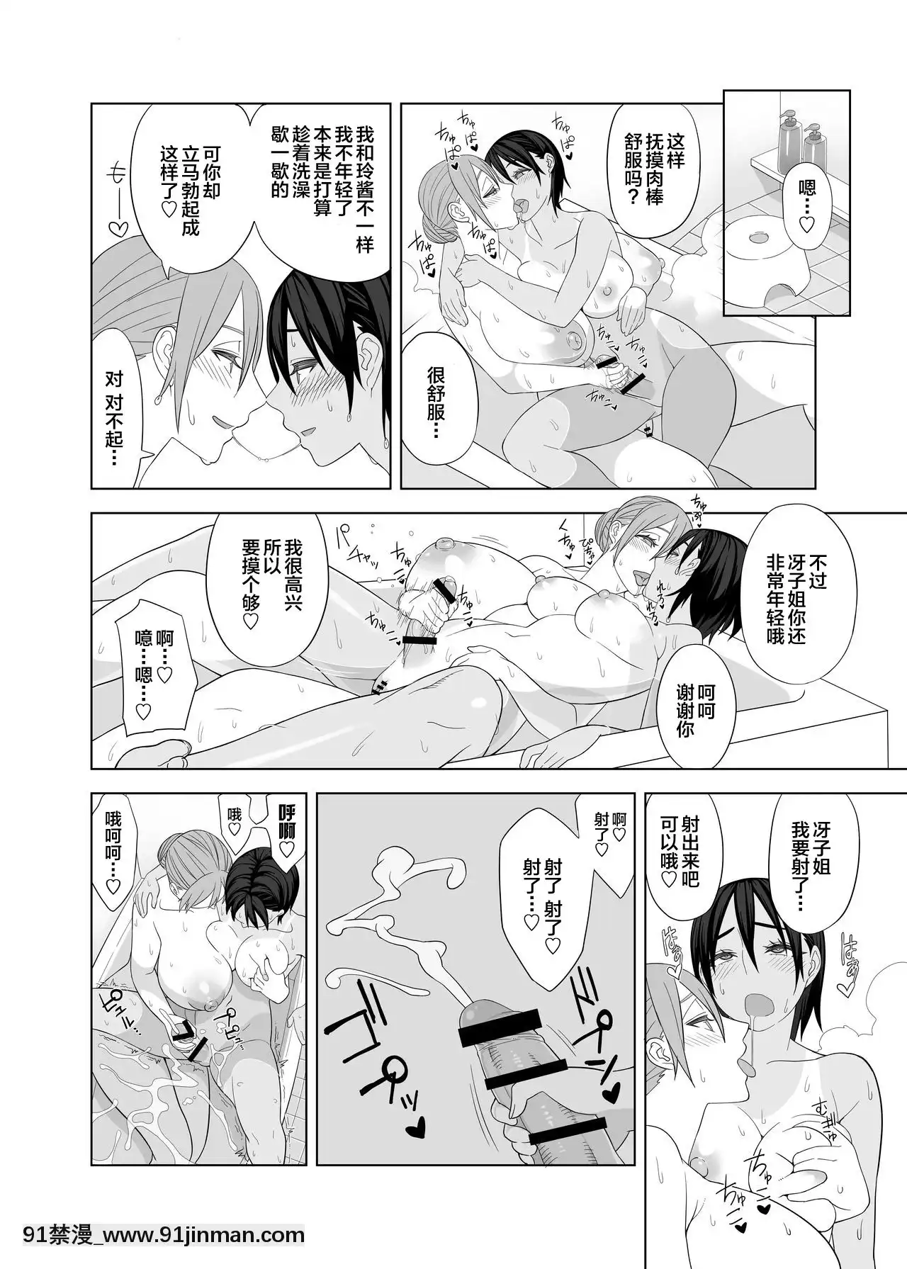 [サンゲリ屋(左利き)]ラブラブセックス本[新橋月白日語社][h漫 消防員]