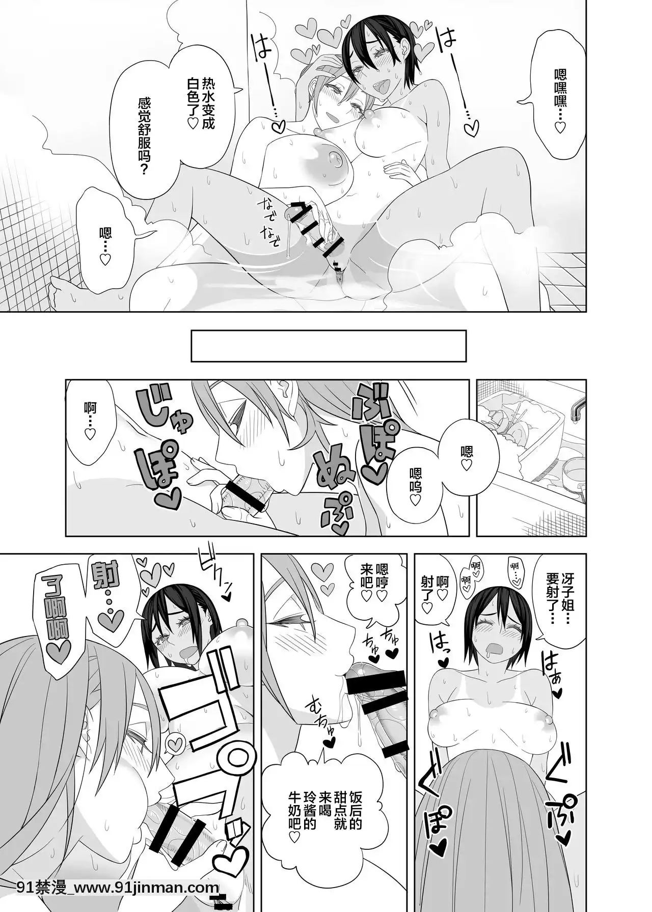 [サンゲリ屋(左利き)]ラブラブセックス本[新橋月白日語社][h漫 消防員]