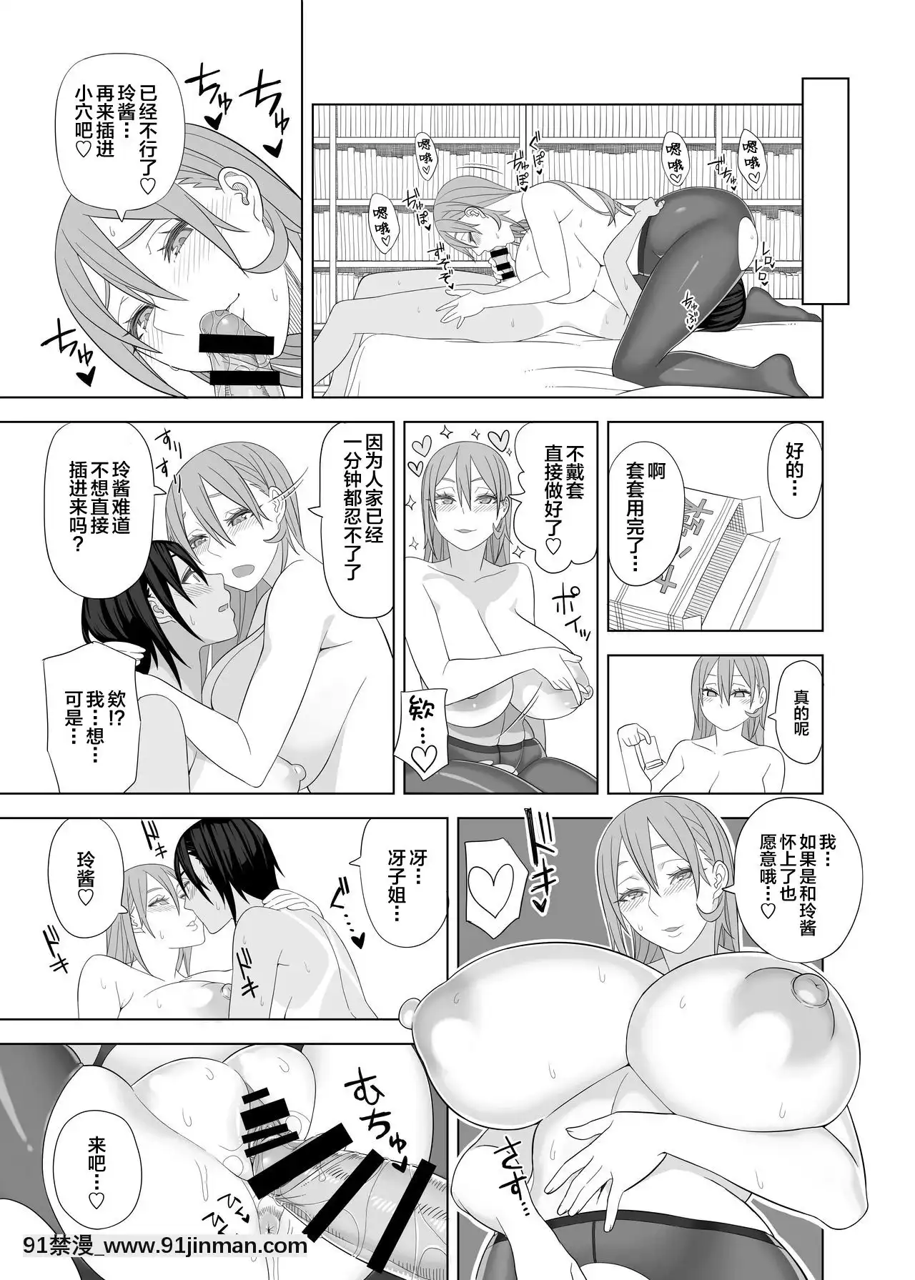 [サンゲリ屋(左利き)]ラブラブセックス本[新橋月白日語社][h漫 消防員]