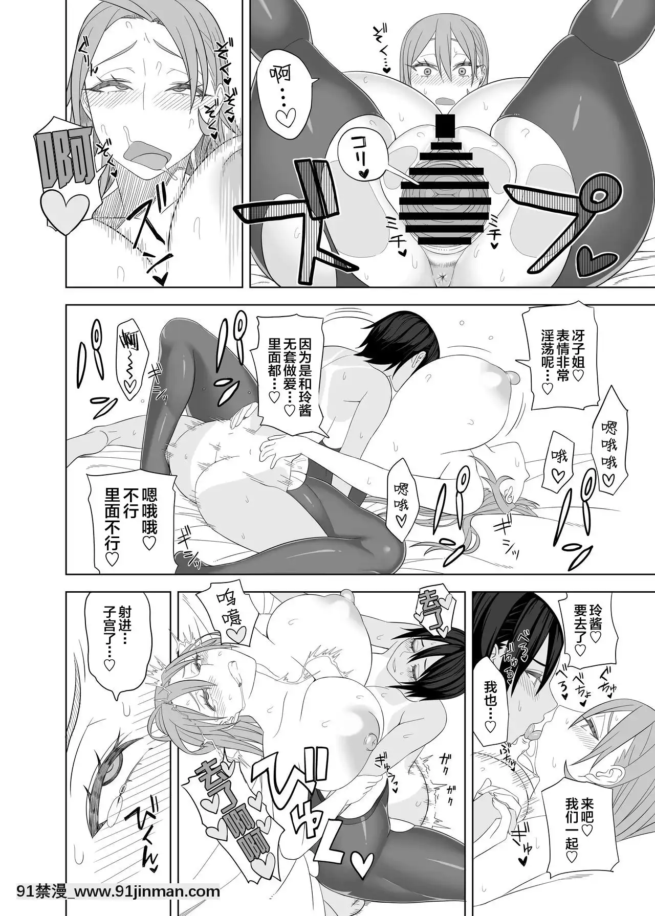 [サンゲリ屋(左利き)]ラブラブセックス本[新橋月白日語社][h漫 消防員]