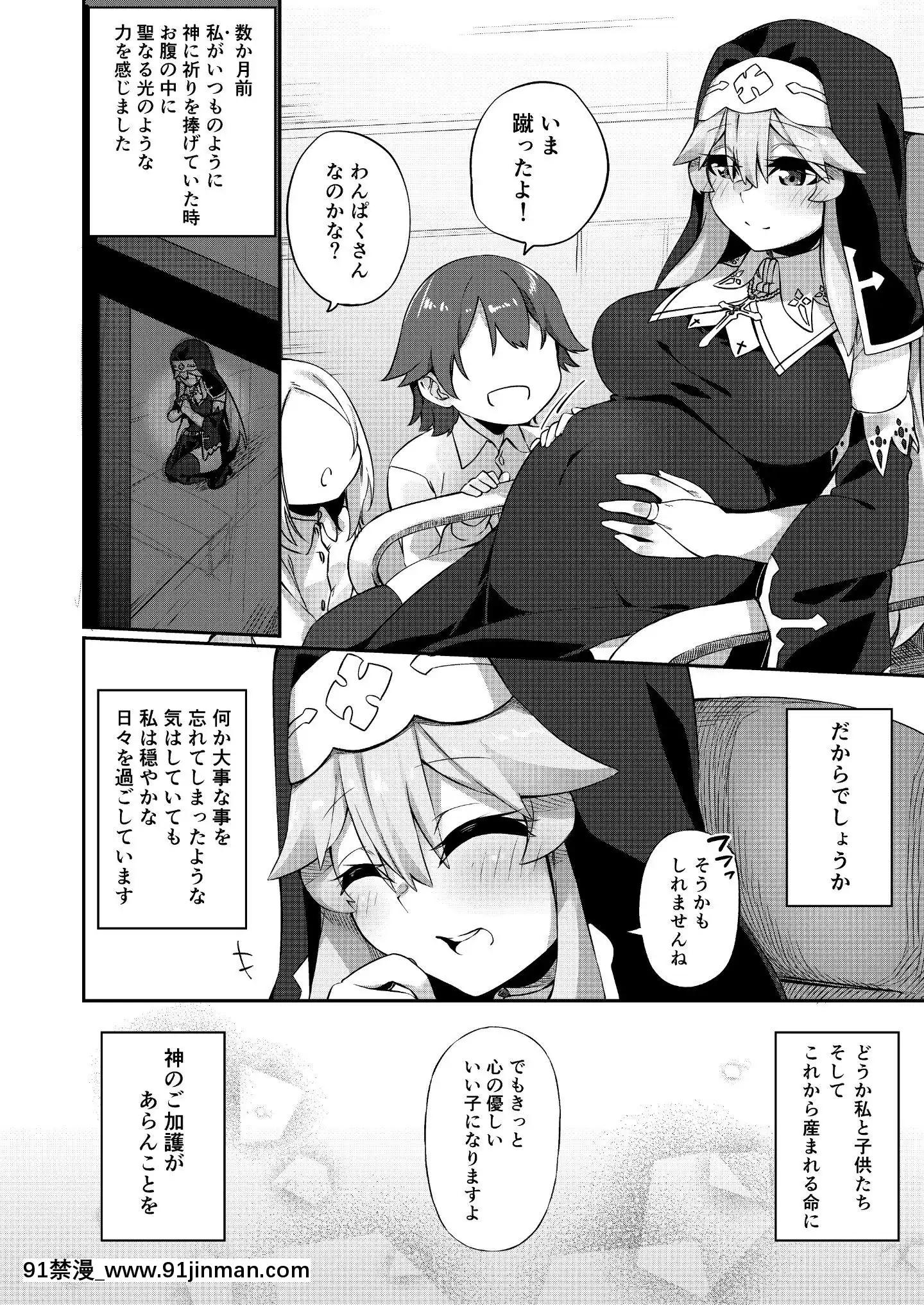 (同人誌)[すらいむのかんむり(かんむり)]TSシスター、子供のために頑張ります[mtsp h漫]