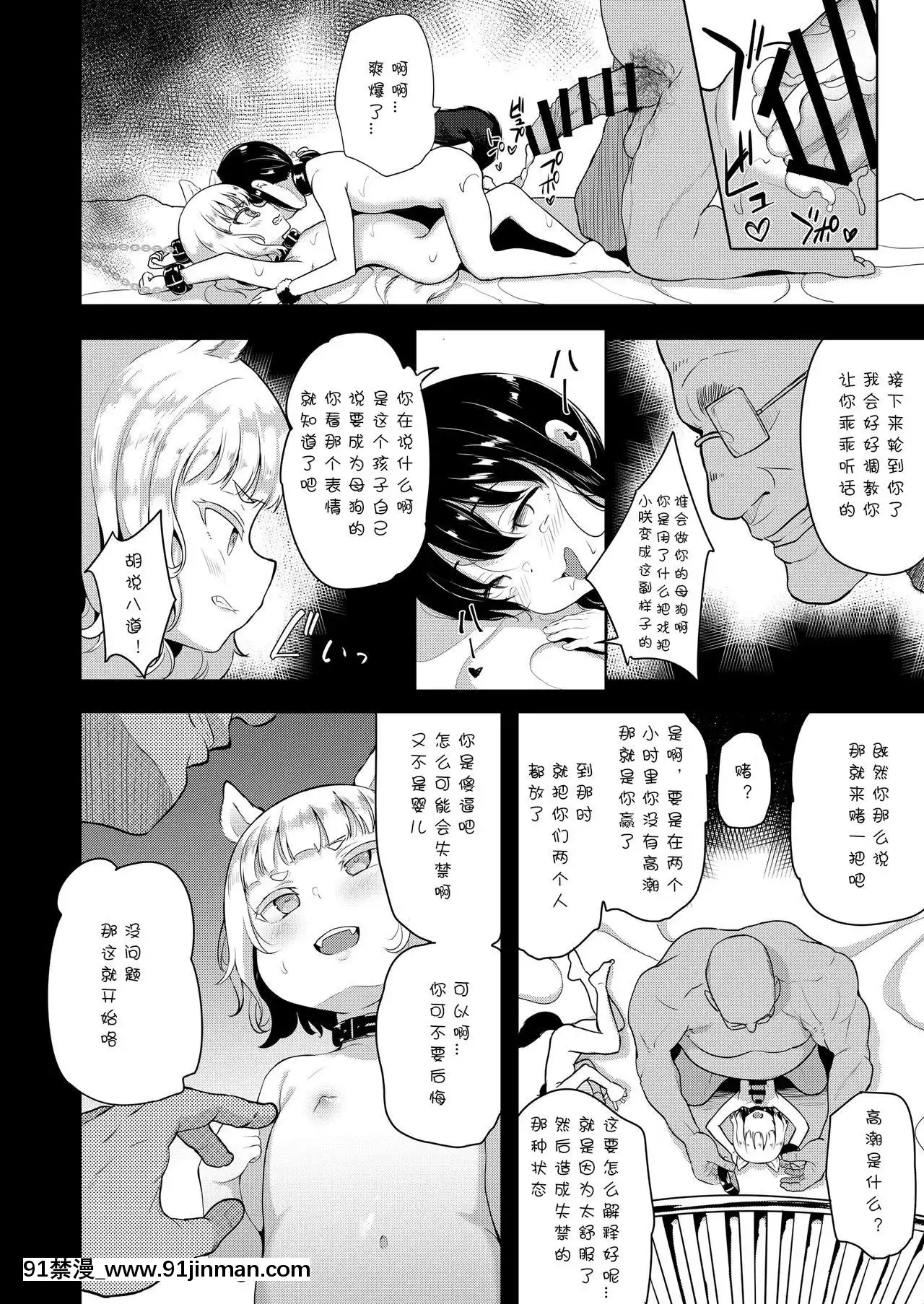 [LOLI西洋剣(PANBAI)]性幼犬調教2[GK漢化][DL版][漫畫 18禁]