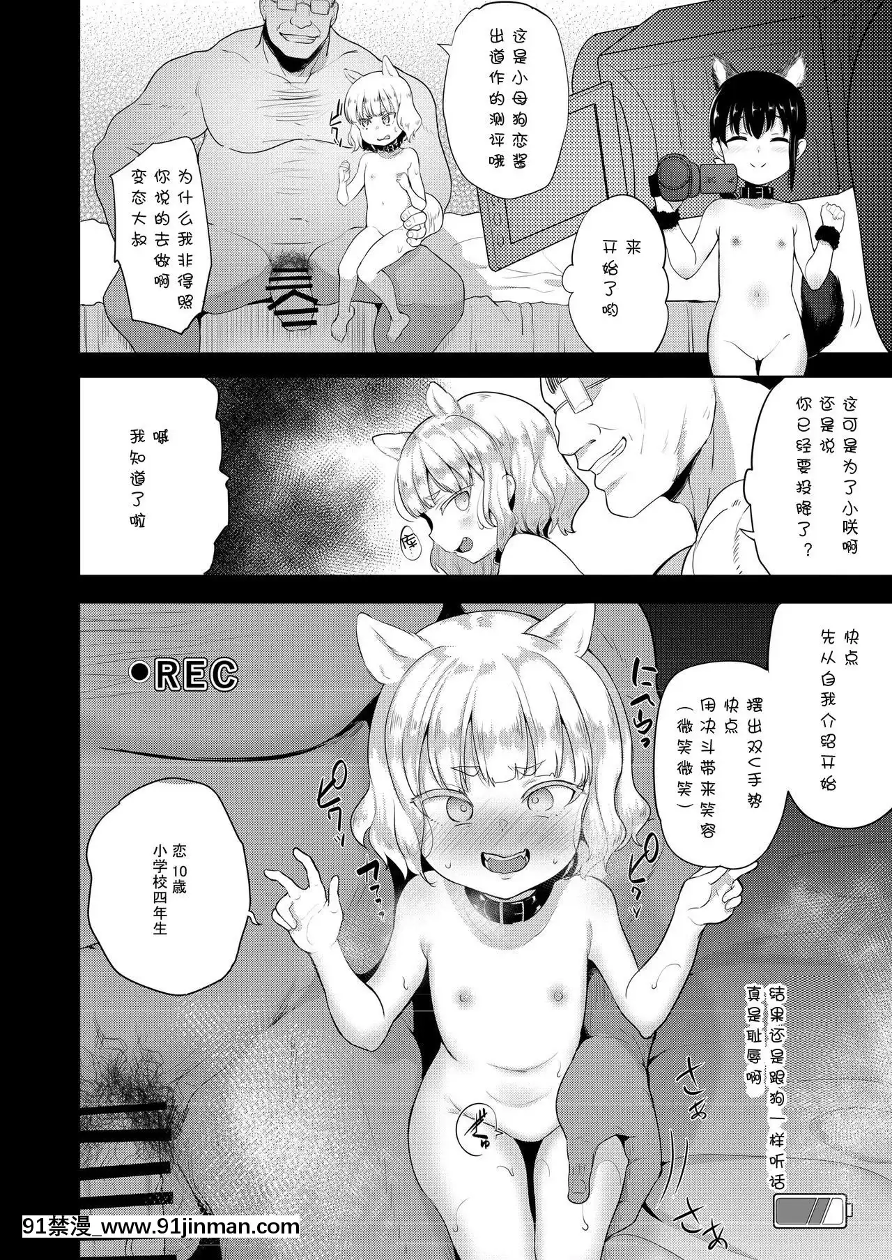 [LOLI西洋剣(PANBAI)]性幼犬調教2[GK漢化][DL版][漫畫 18禁]