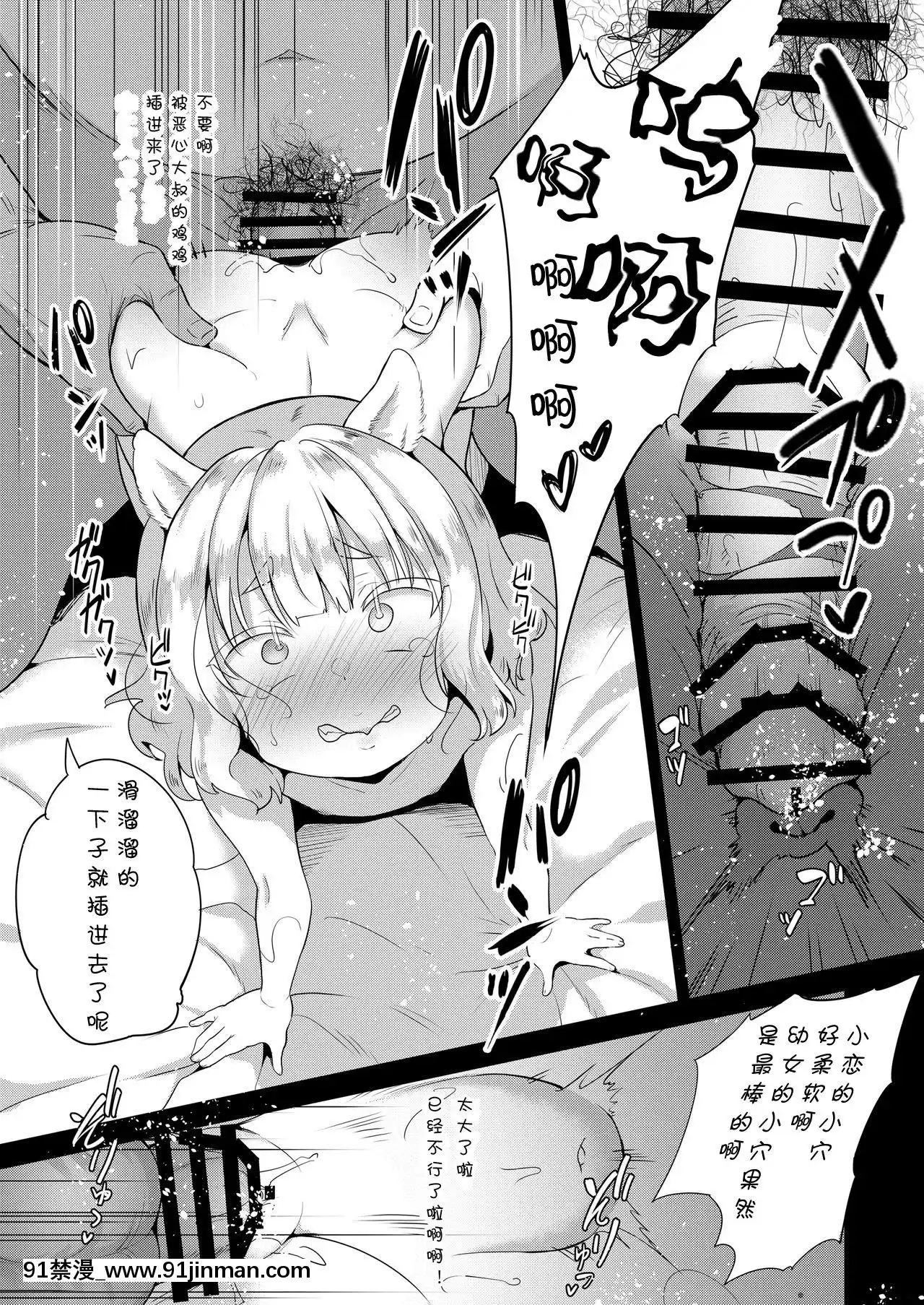 [LOLI西洋剣(PANBAI)]性幼犬調教2[GK漢化][DL版][漫畫 18禁]