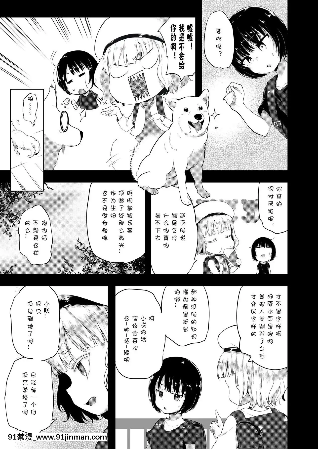 [LOLI西洋剣(PANBAI)]性幼犬調教2[GK漢化][DL版][漫畫 18禁]