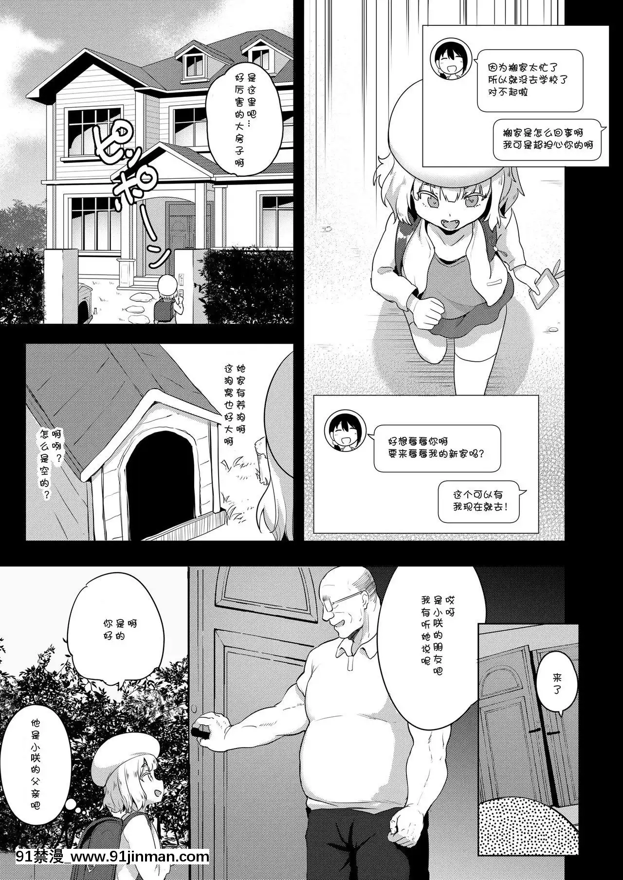 [LOLI西洋剣(PANBAI)]性幼犬調教2[GK漢化][DL版][漫畫 18禁]
