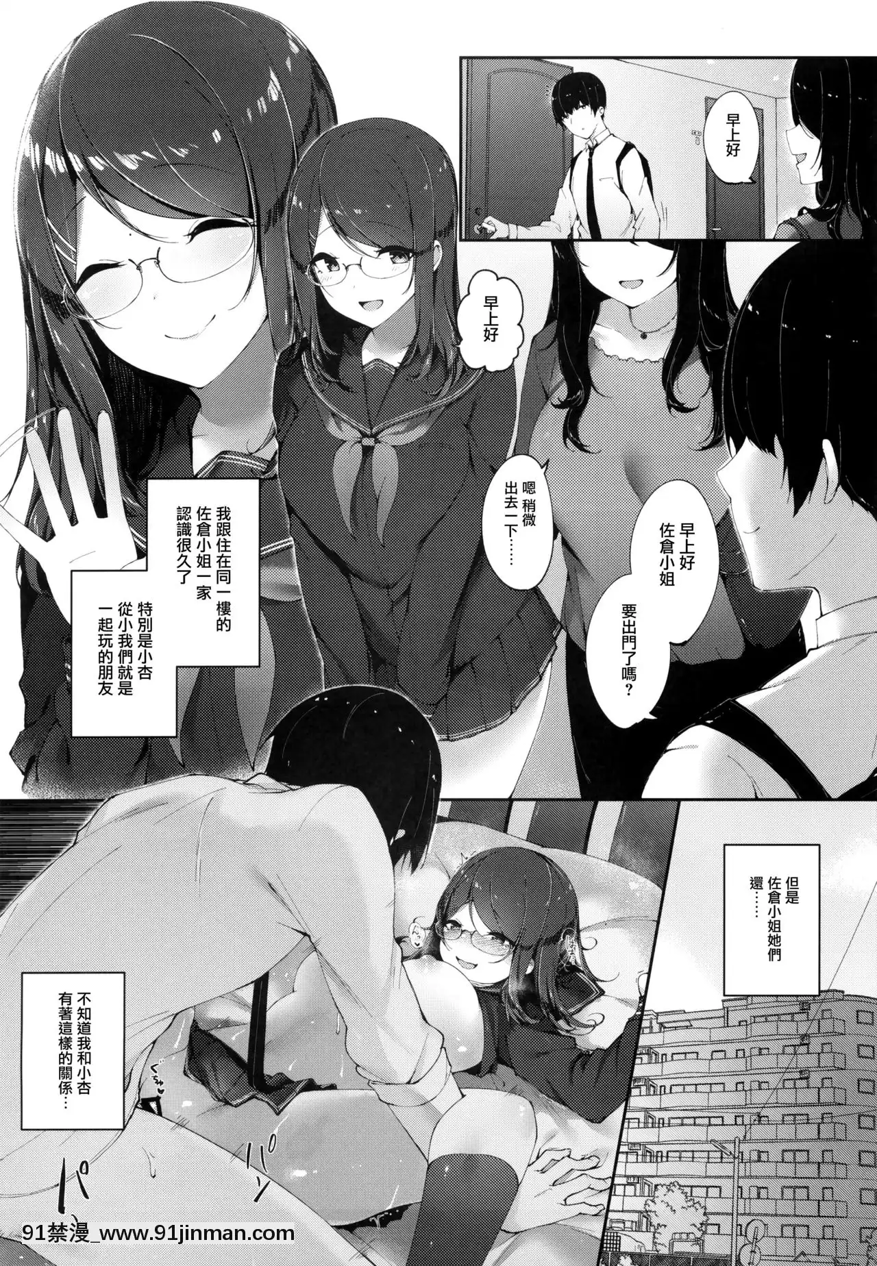 [無限レンズ(ゆきちさん)]ナマ配信チュードク♥[無毒漢化組][派蒙 h漫]