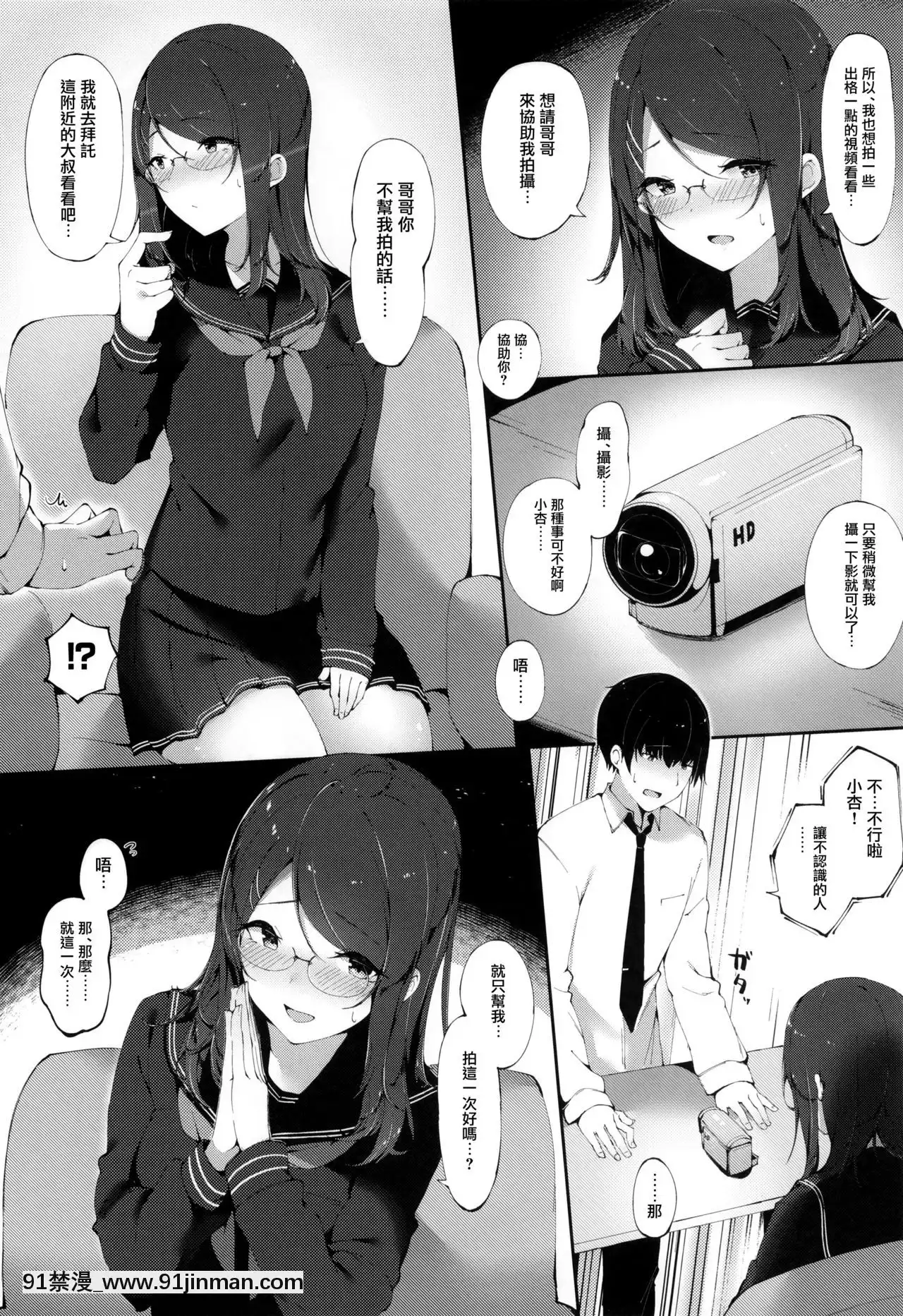 [無限レンズ(ゆきちさん)]ナマ配信チュードク♥[無毒漢化組][派蒙 h漫]