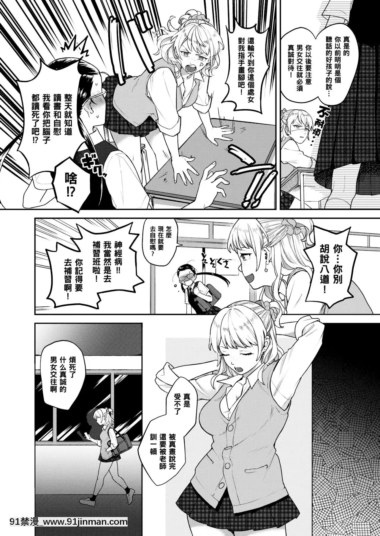 [Yam tororo] HeartSwitch ～荣誉学生的返校日～（COMIC 偕天兽 2019 年 9 月）[黑条转换][数码][18禁 日本]