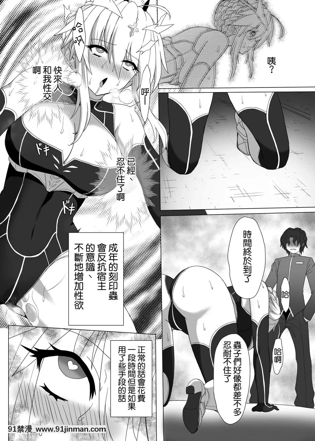 [ヘルアンドヘブン]FateNTR(FateGrandOrder)[空気系☆漢化][DL版][19h 18h]