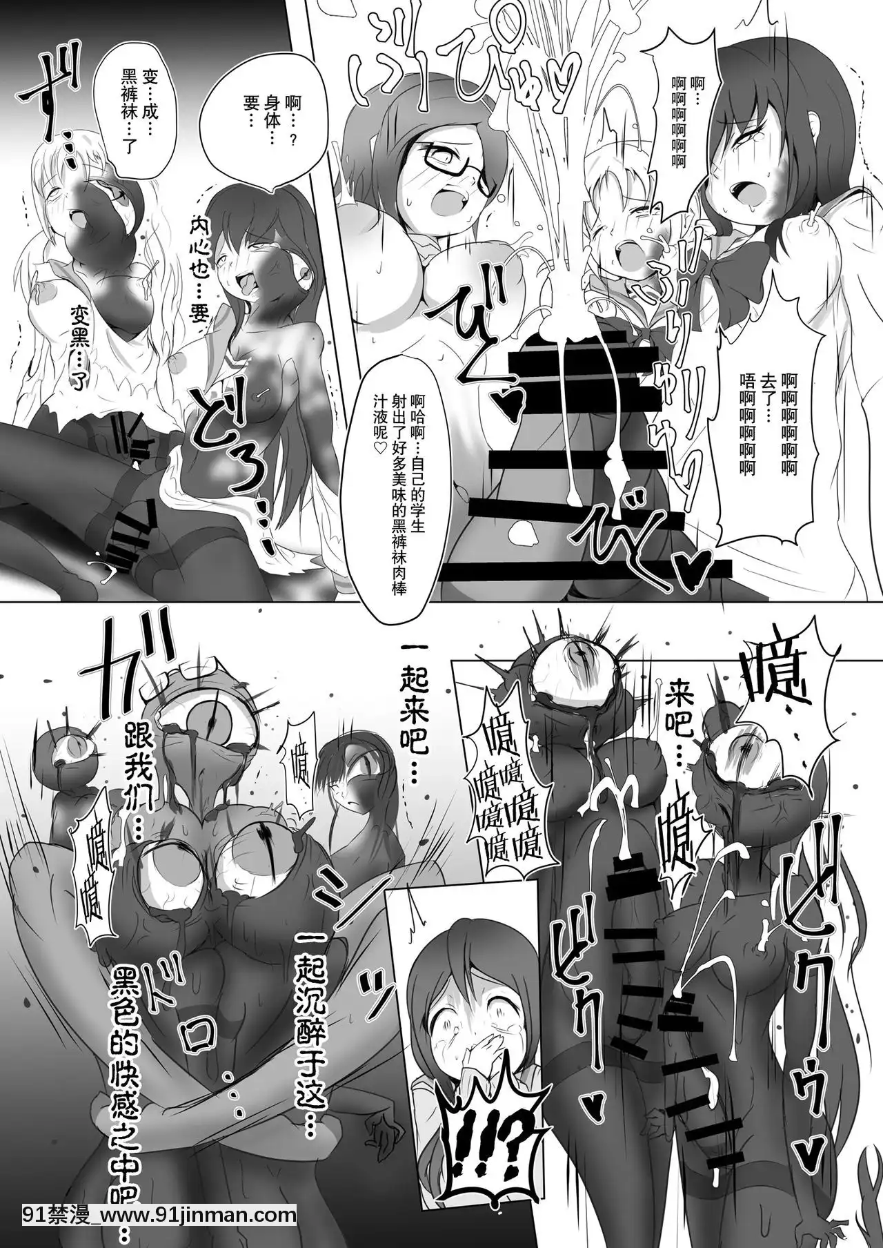 [貝爾西行寺個人漢化][雑菌工業(雑菌)]黒の蠢く牢獄で[18h かかる時間]