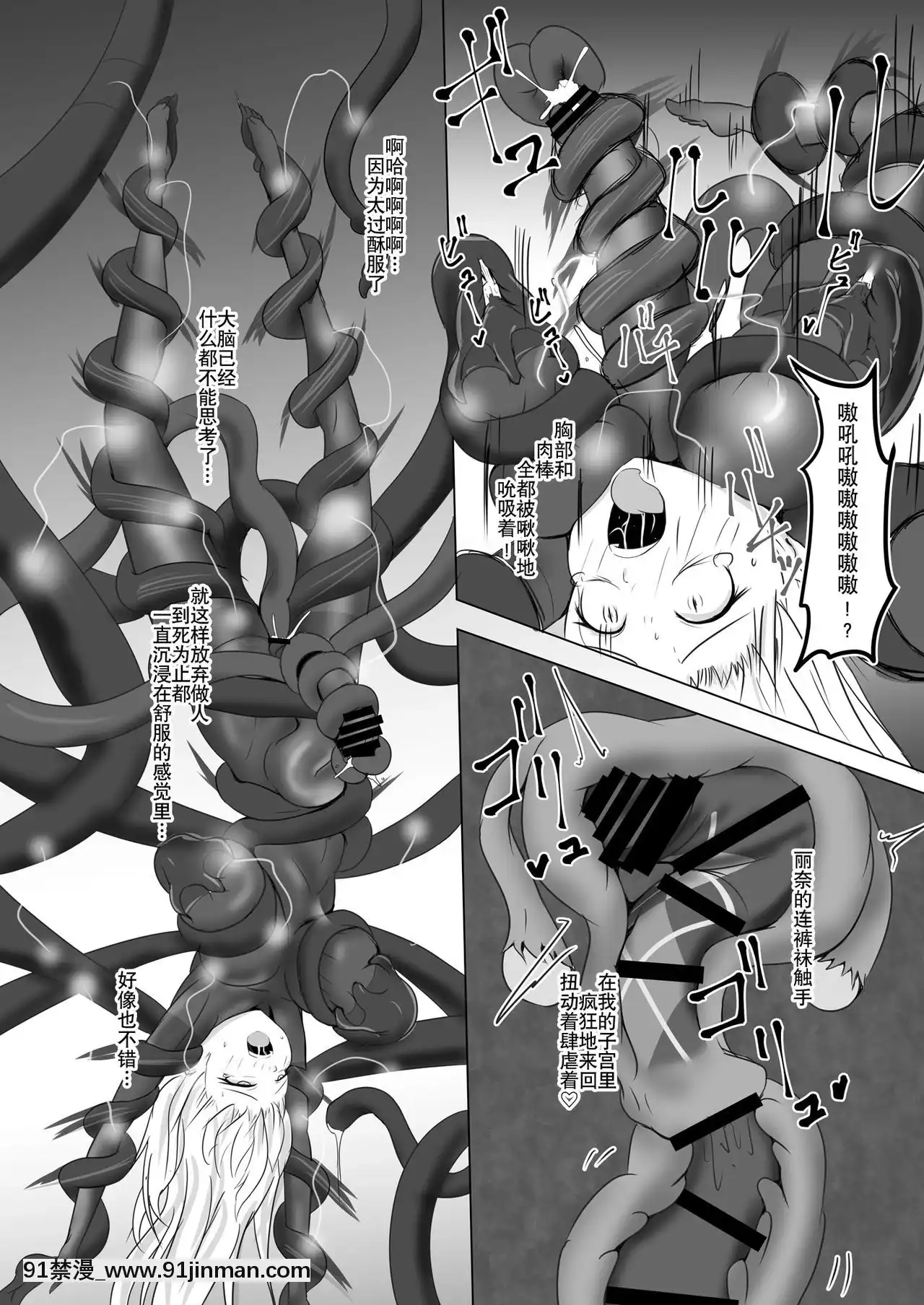 [貝爾西行寺個人漢化][雑菌工業(雑菌)]黒の蠢く牢獄で[18h かかる時間]