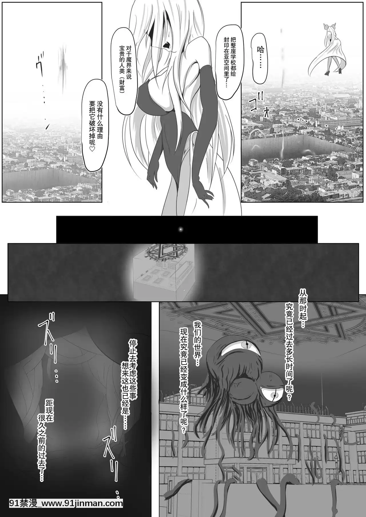 [貝爾西行寺個人漢化][雑菌工業(雑菌)]黒の蠢く牢獄で[18h かかる時間]