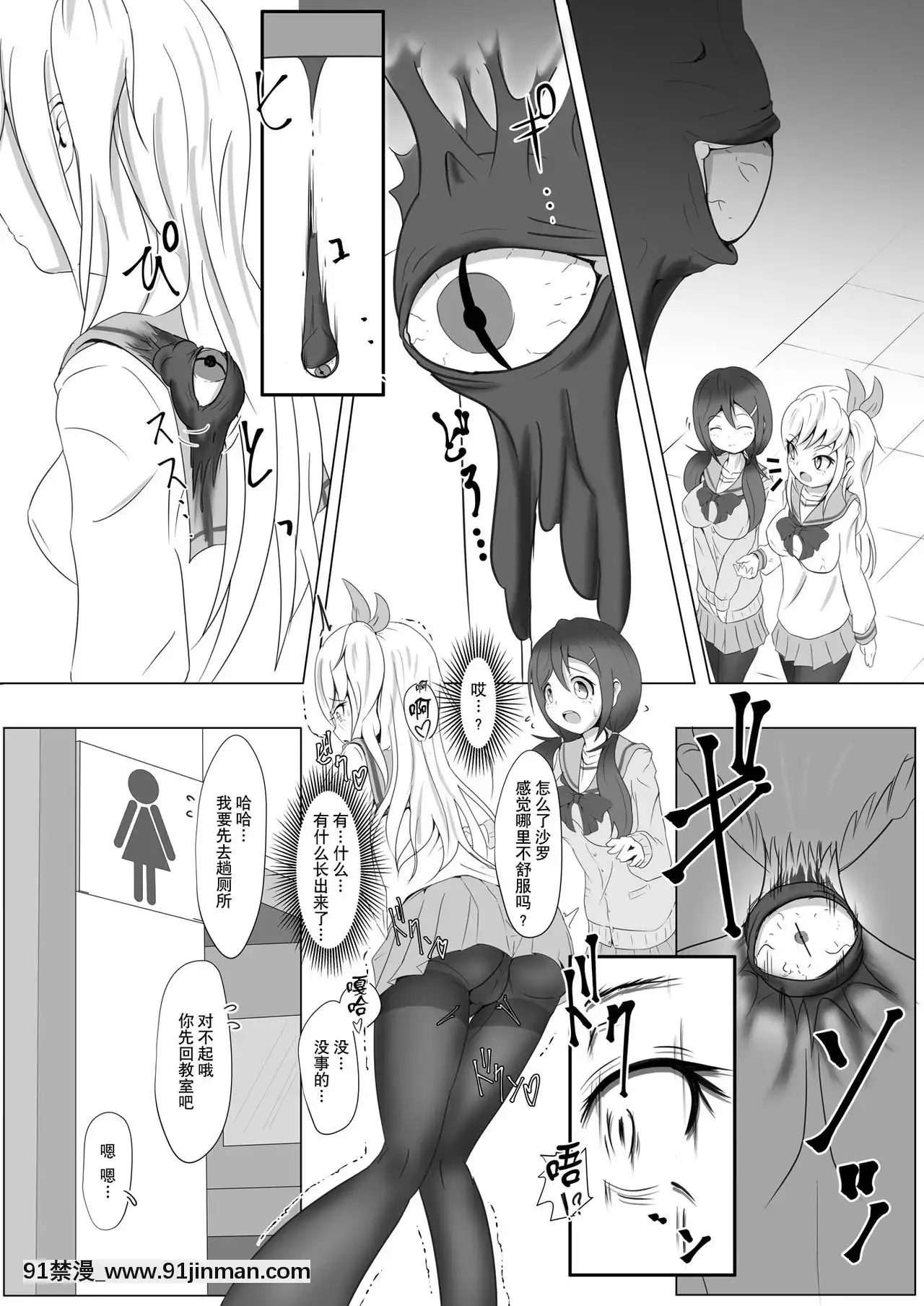 [貝爾西行寺個人漢化][雑菌工業(雑菌)]黒の蠢く牢獄で[18h かかる時間]