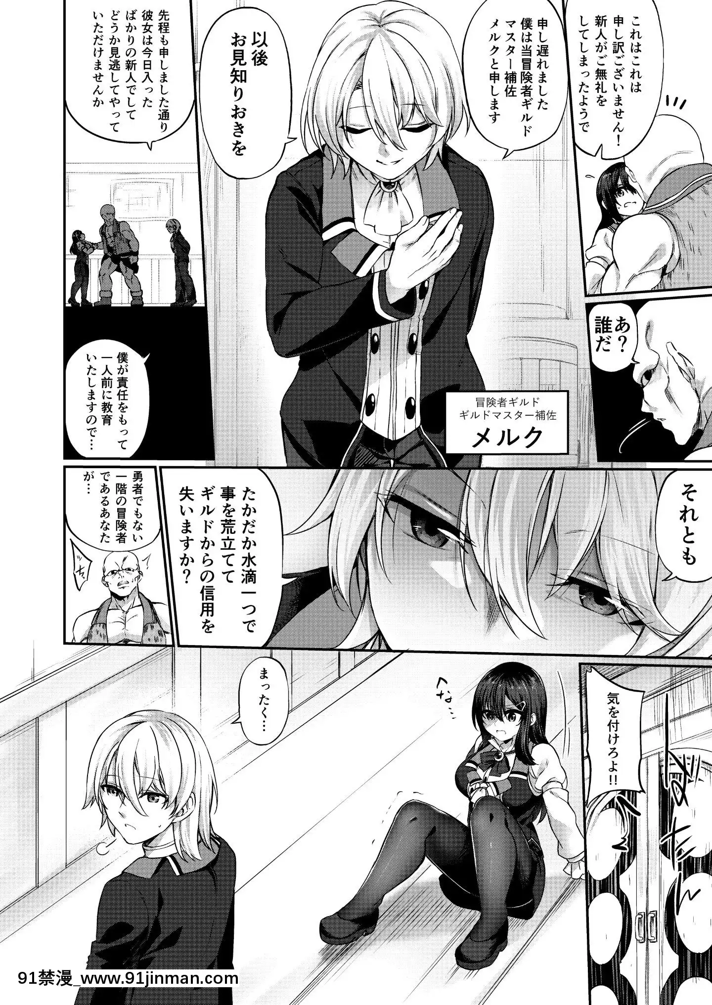 (C98)[すらいむのかんむり(かんむり)]亂暴勇者が冒険者ギルドの受付嬢になって幸せになる話[irs form 18h]