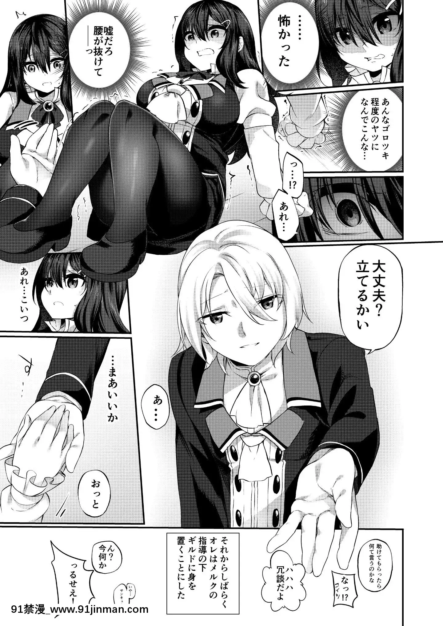 (C98)[すらいむのかんむり(かんむり)]亂暴勇者が冒険者ギルドの受付嬢になって幸せになる話[irs form 18h]