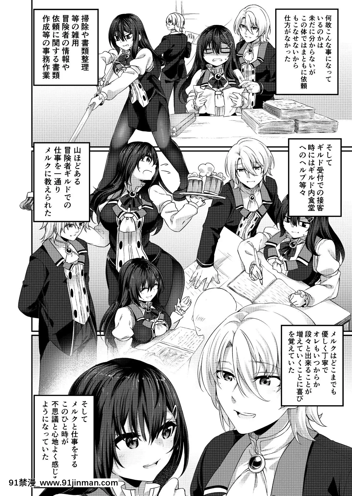 (C98)[すらいむのかんむり(かんむり)]亂暴勇者が冒険者ギルドの受付嬢になって幸せになる話[irs form 18h]
