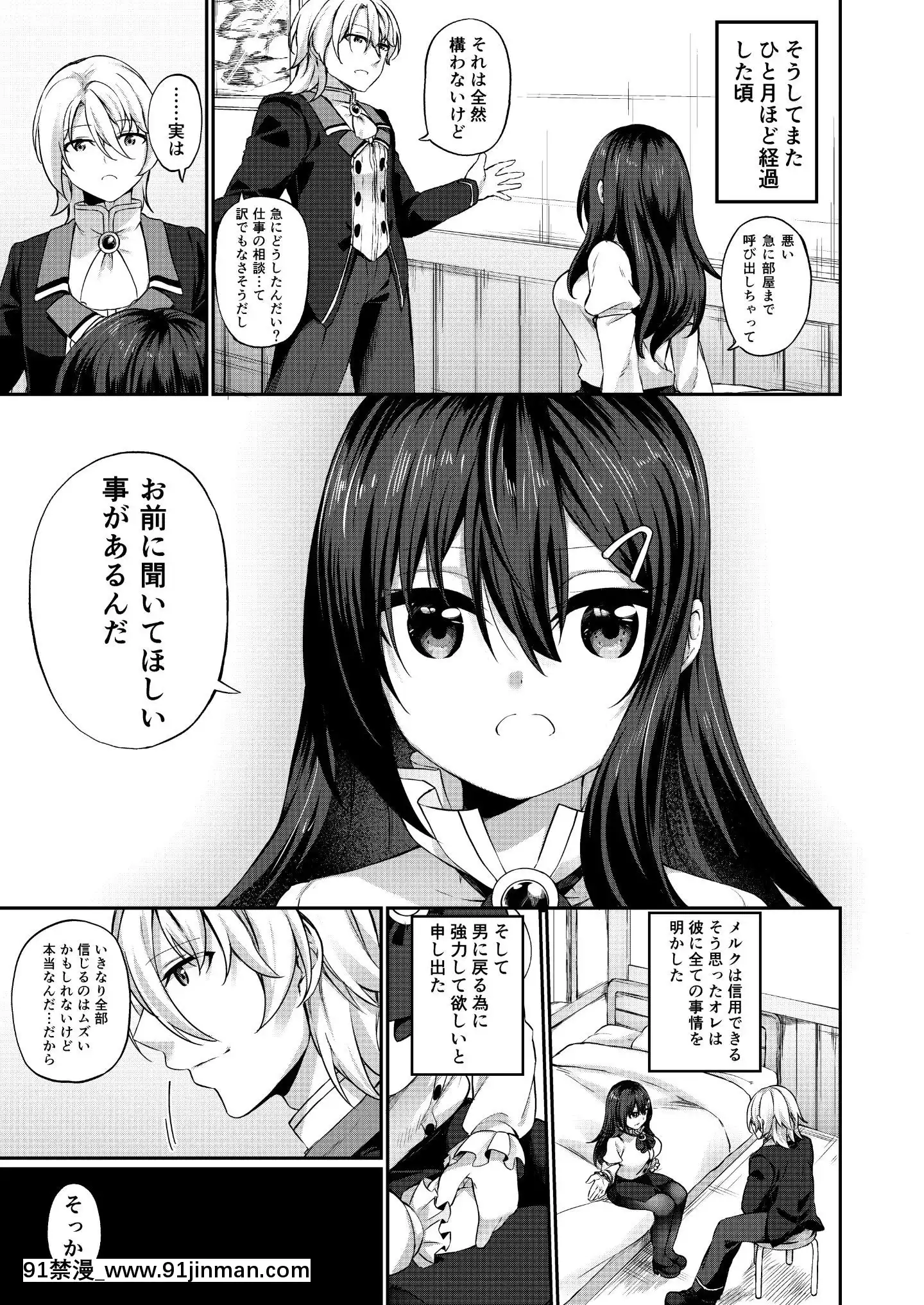 (C98)[すらいむのかんむり(かんむり)]亂暴勇者が冒険者ギルドの受付嬢になって幸せになる話[irs form 18h]