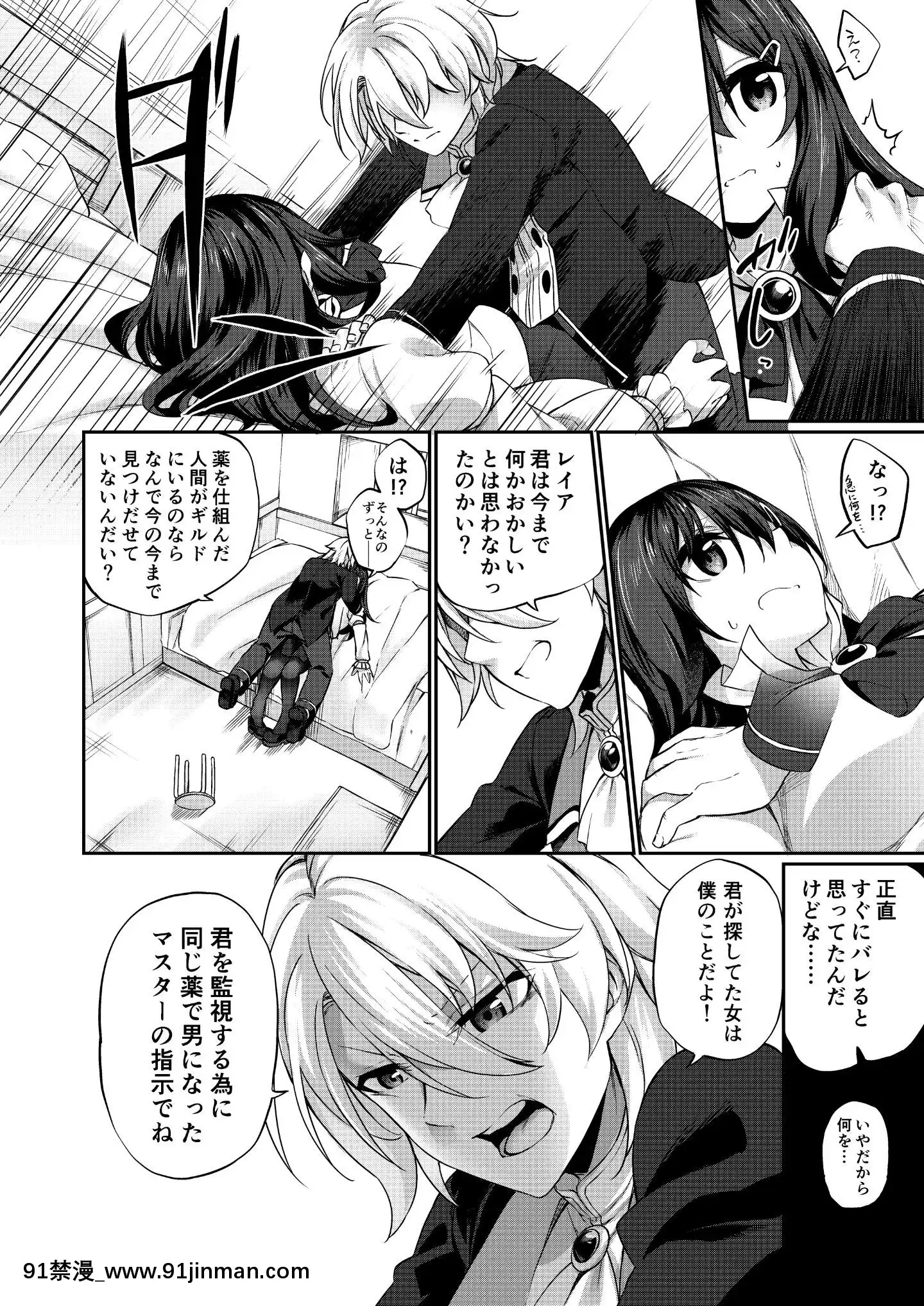 (C98)[すらいむのかんむり(かんむり)]亂暴勇者が冒険者ギルドの受付嬢になって幸せになる話[irs form 18h]