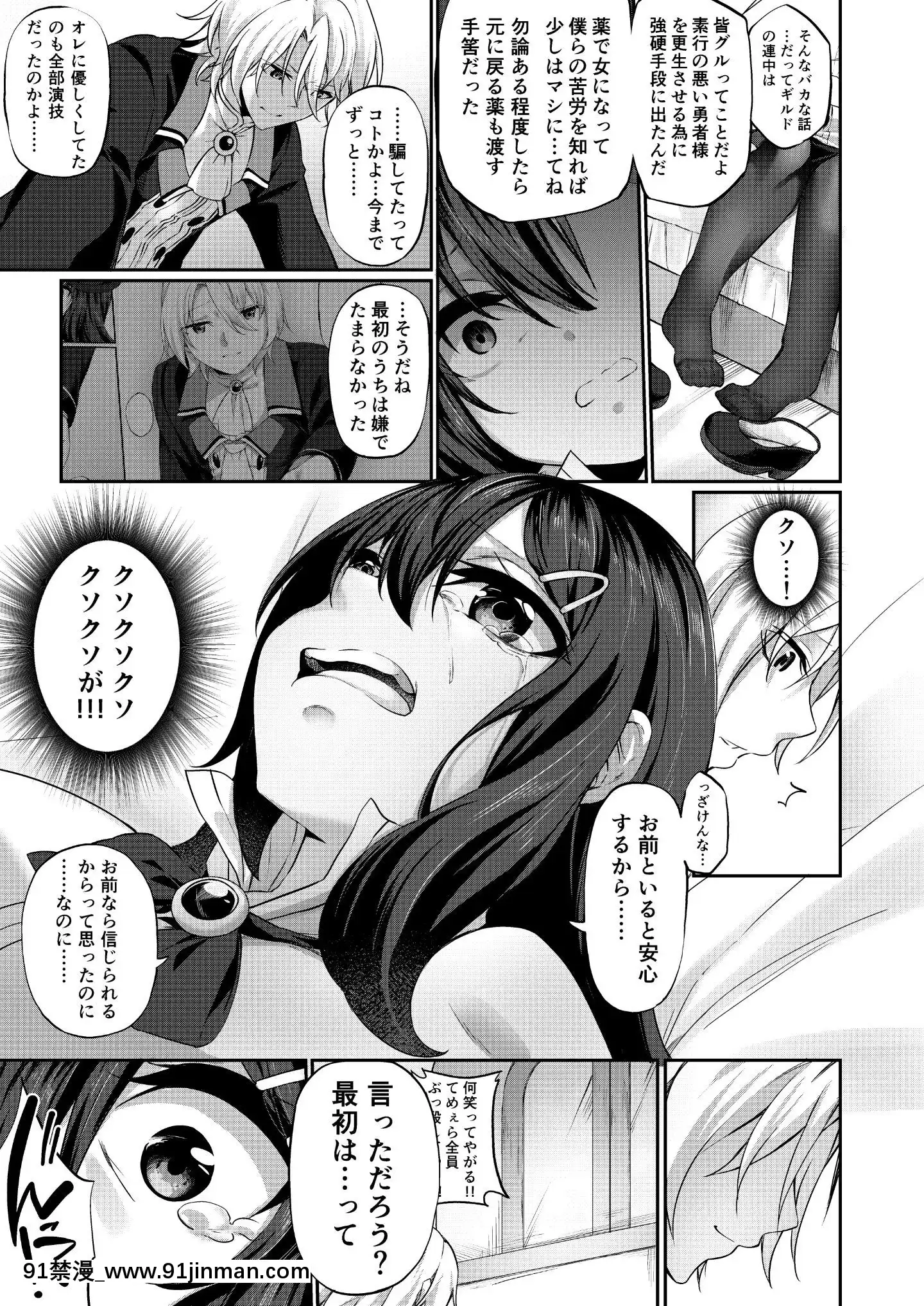 (C98)[すらいむのかんむり(かんむり)]亂暴勇者が冒険者ギルドの受付嬢になって幸せになる話[irs form 18h]