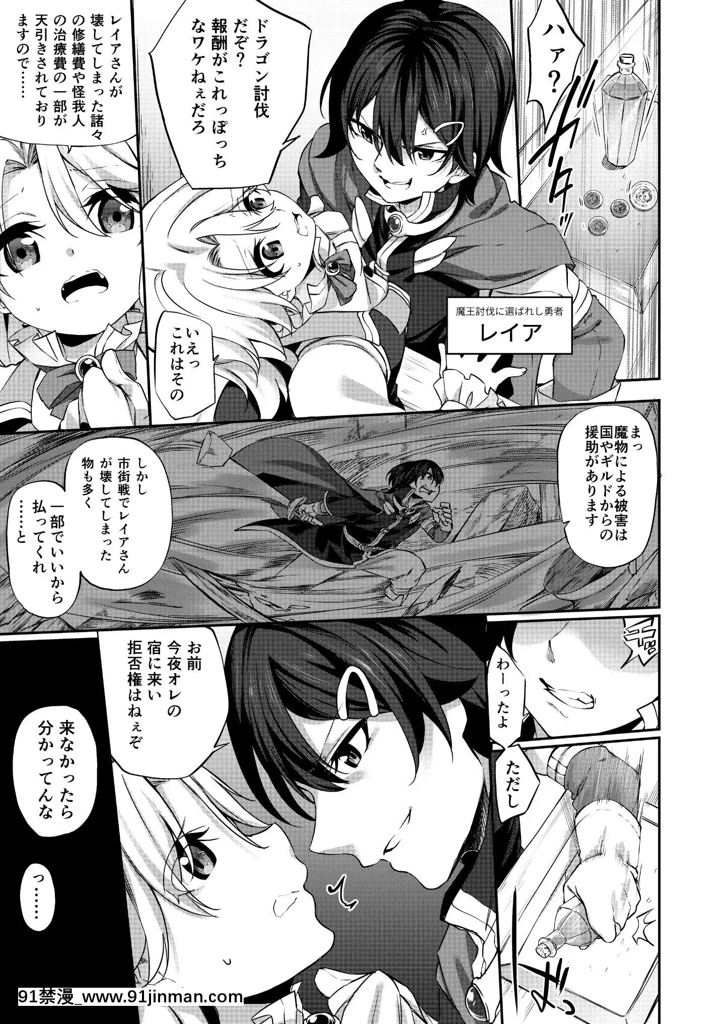 (C98)[すらいむのかんむり(かんむり)]亂暴勇者が冒険者ギルドの受付嬢になって幸せになる話[irs form 18h]