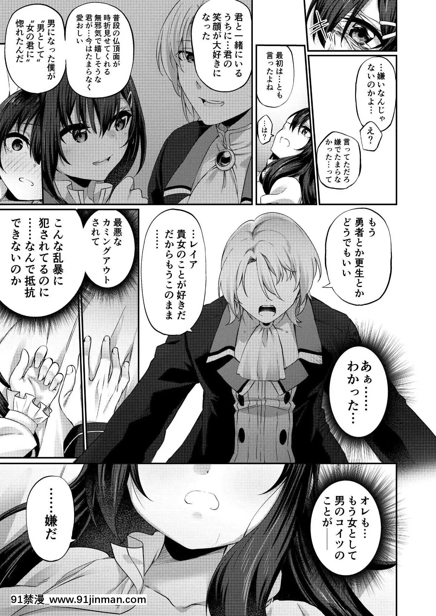 (C98)[すらいむのかんむり(かんむり)]亂暴勇者が冒険者ギルドの受付嬢になって幸せになる話[irs form 18h]