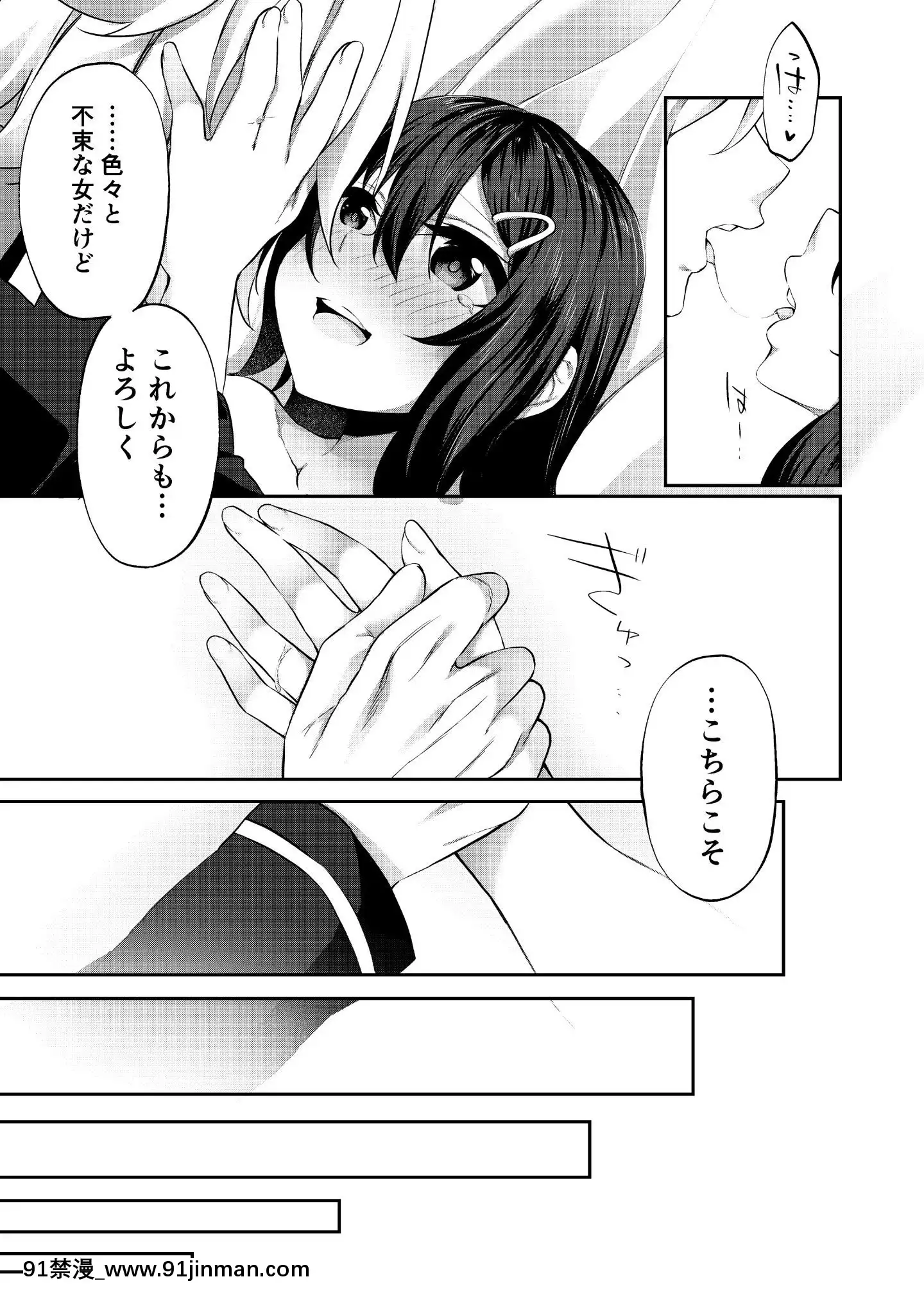 (C98)[すらいむのかんむり(かんむり)]亂暴勇者が冒険者ギルドの受付嬢になって幸せになる話[irs form 18h]