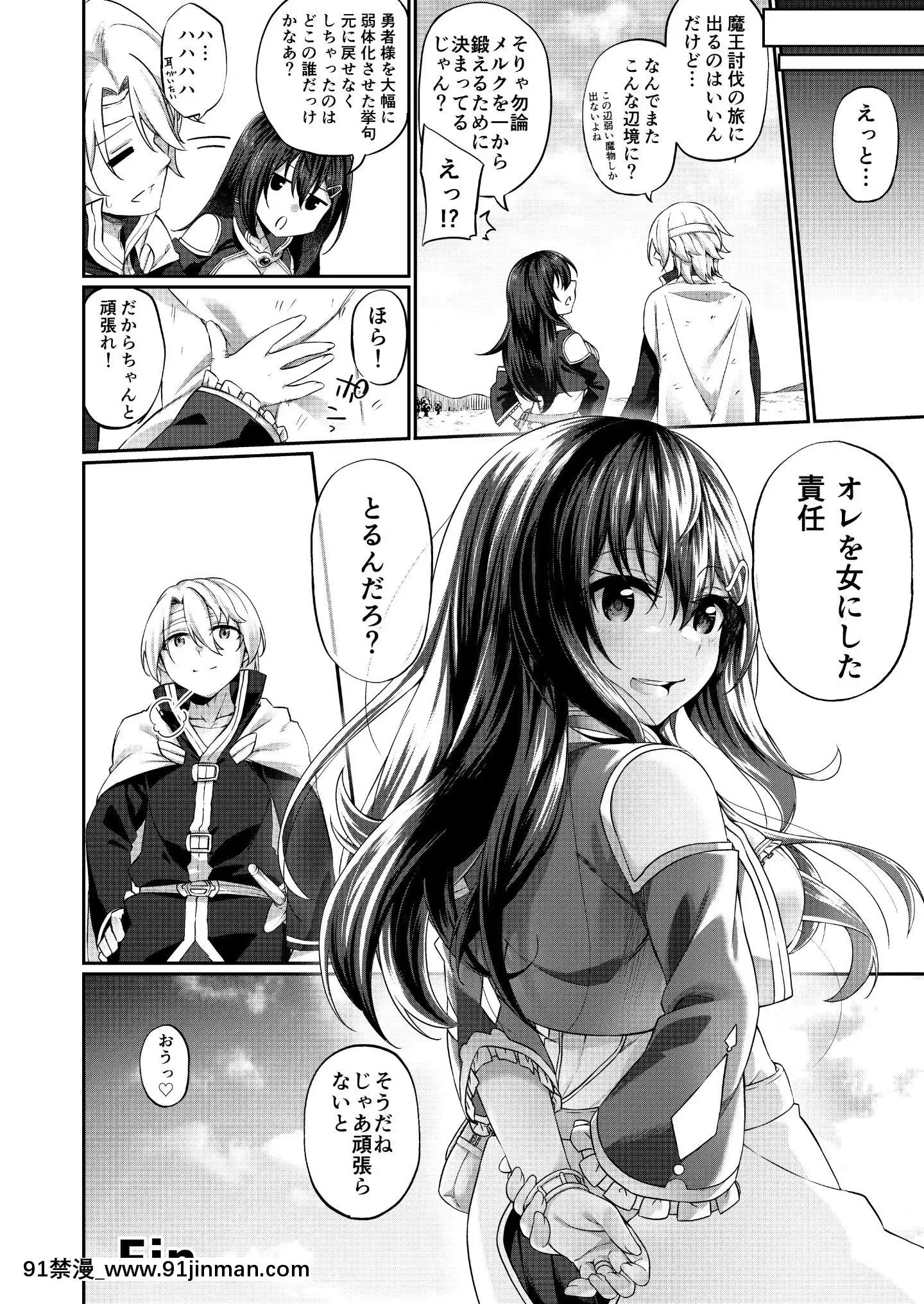(C98)[すらいむのかんむり(かんむり)]亂暴勇者が冒険者ギルドの受付嬢になって幸せになる話[irs form 18h]