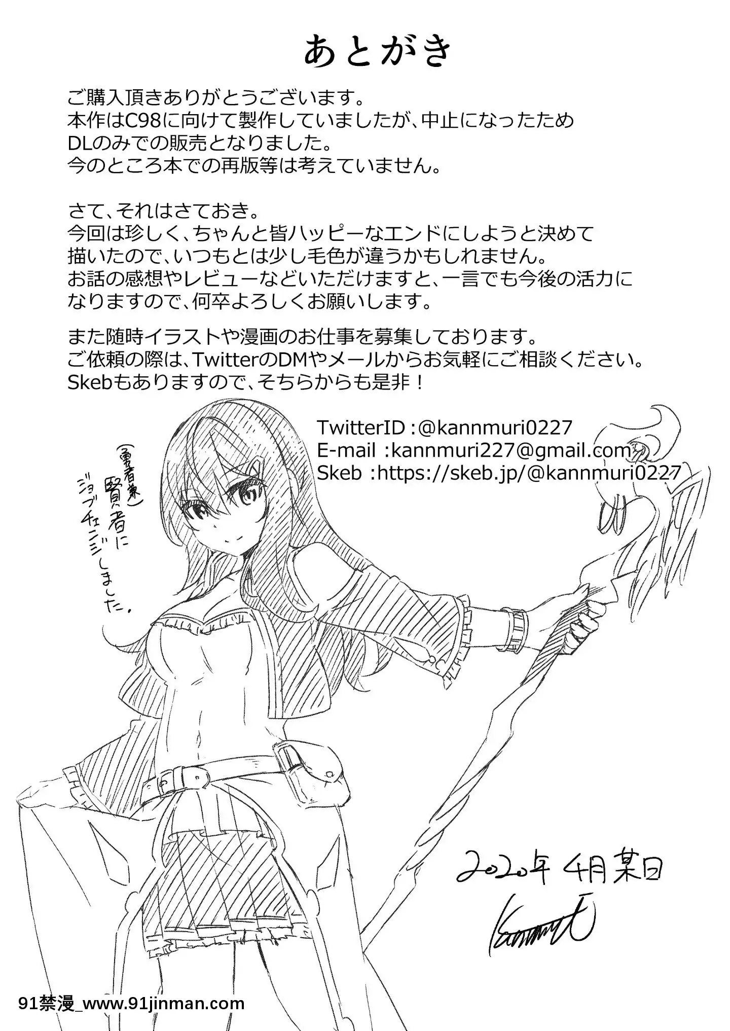 (C98)[すらいむのかんむり(かんむり)]亂暴勇者が冒険者ギルドの受付嬢になって幸せになる話[irs form 18h]