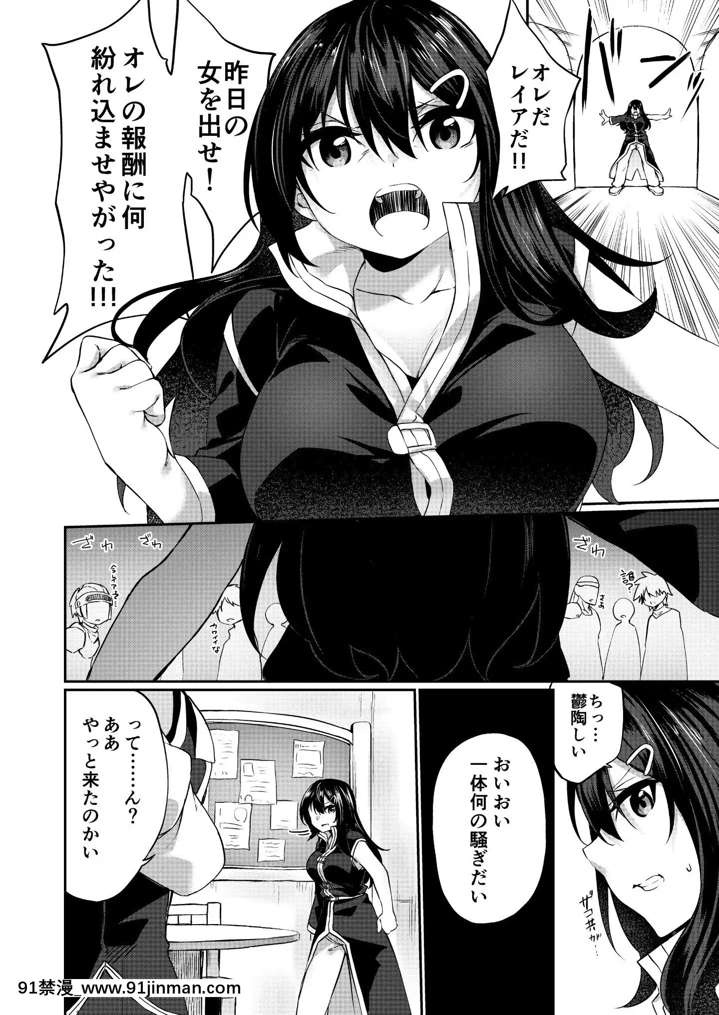 (C98)[すらいむのかんむり(かんむり)]亂暴勇者が冒険者ギルドの受付嬢になって幸せになる話[irs form 18h]