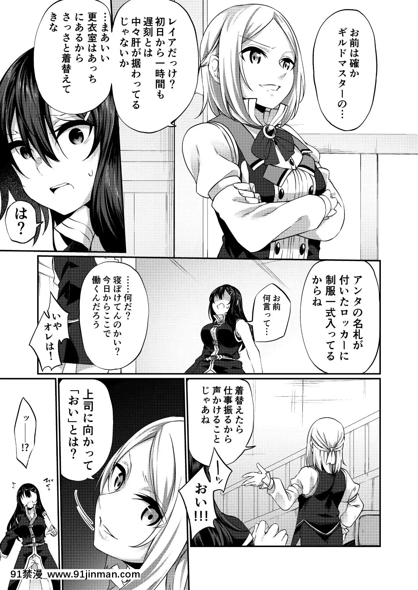 (C98)[すらいむのかんむり(かんむり)]亂暴勇者が冒険者ギルドの受付嬢になって幸せになる話[irs form 18h]