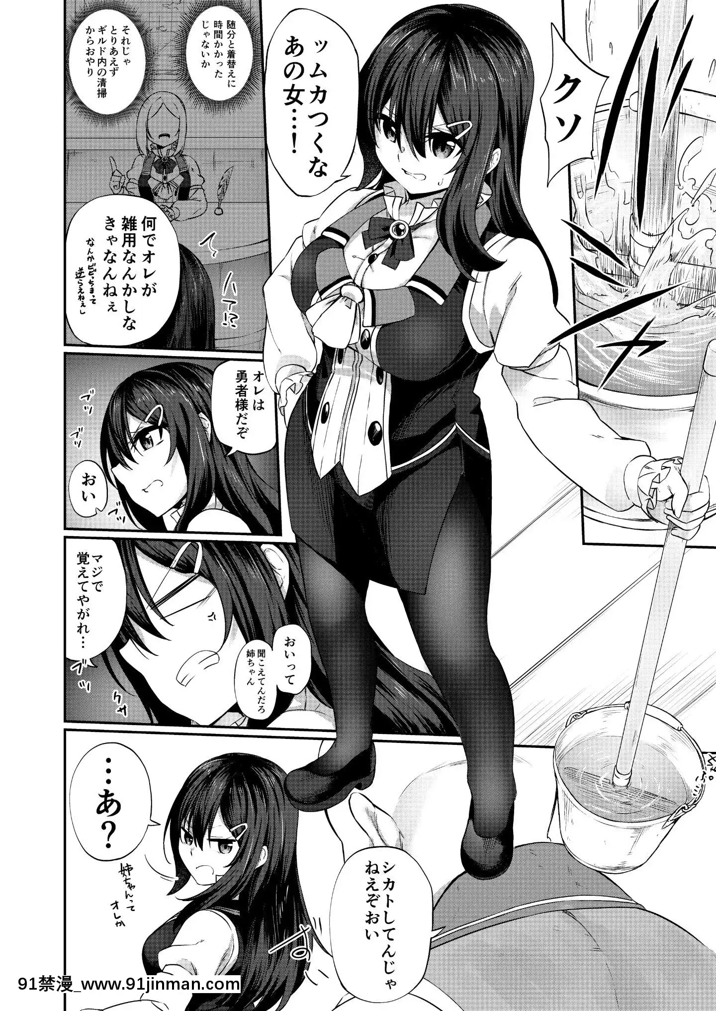 (C98)[すらいむのかんむり(かんむり)]亂暴勇者が冒険者ギルドの受付嬢になって幸せになる話[irs form 18h]