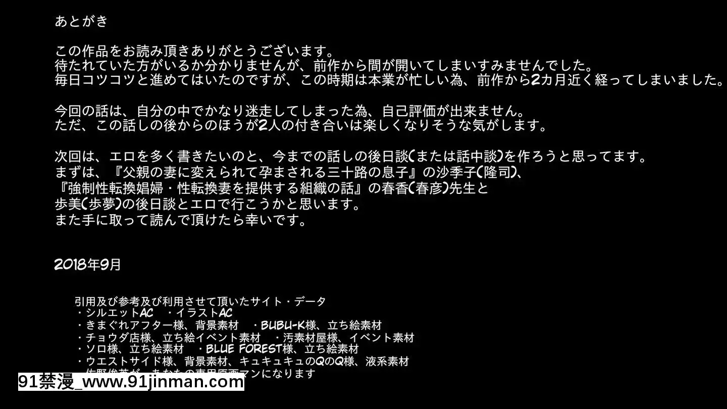 (同人CG集)[强制TSFのお话し]突発TSF(性転换)デブオタのオレが女の子になったら彼氏が出来ちゃった！？[從0開始的異世界 h漫]