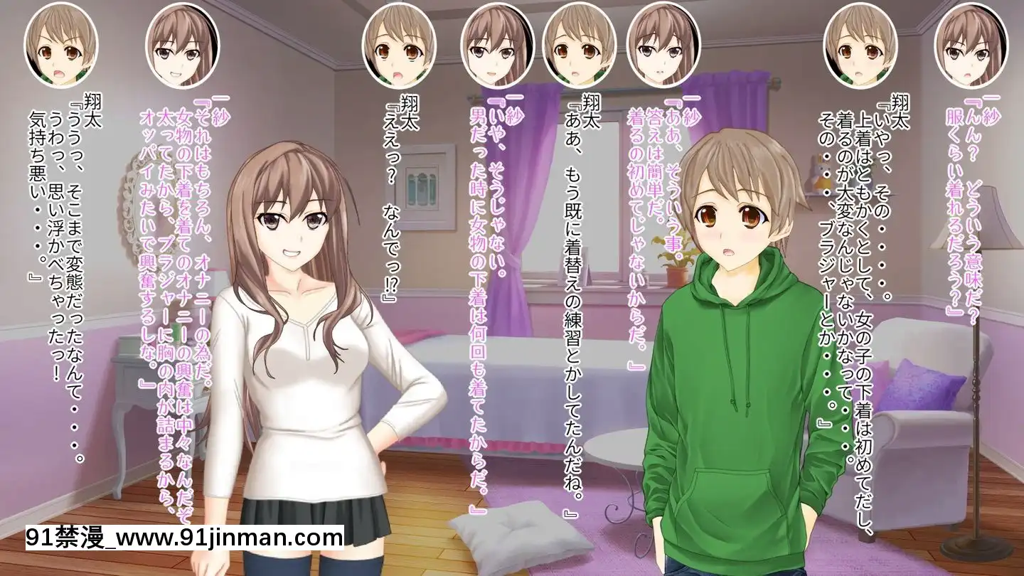 (同人CG集)[强制TSFのお话し]突発TSF(性転换)デブオタのオレが女の子になったら彼氏が出来ちゃった！？[從0開始的異世界 h漫]