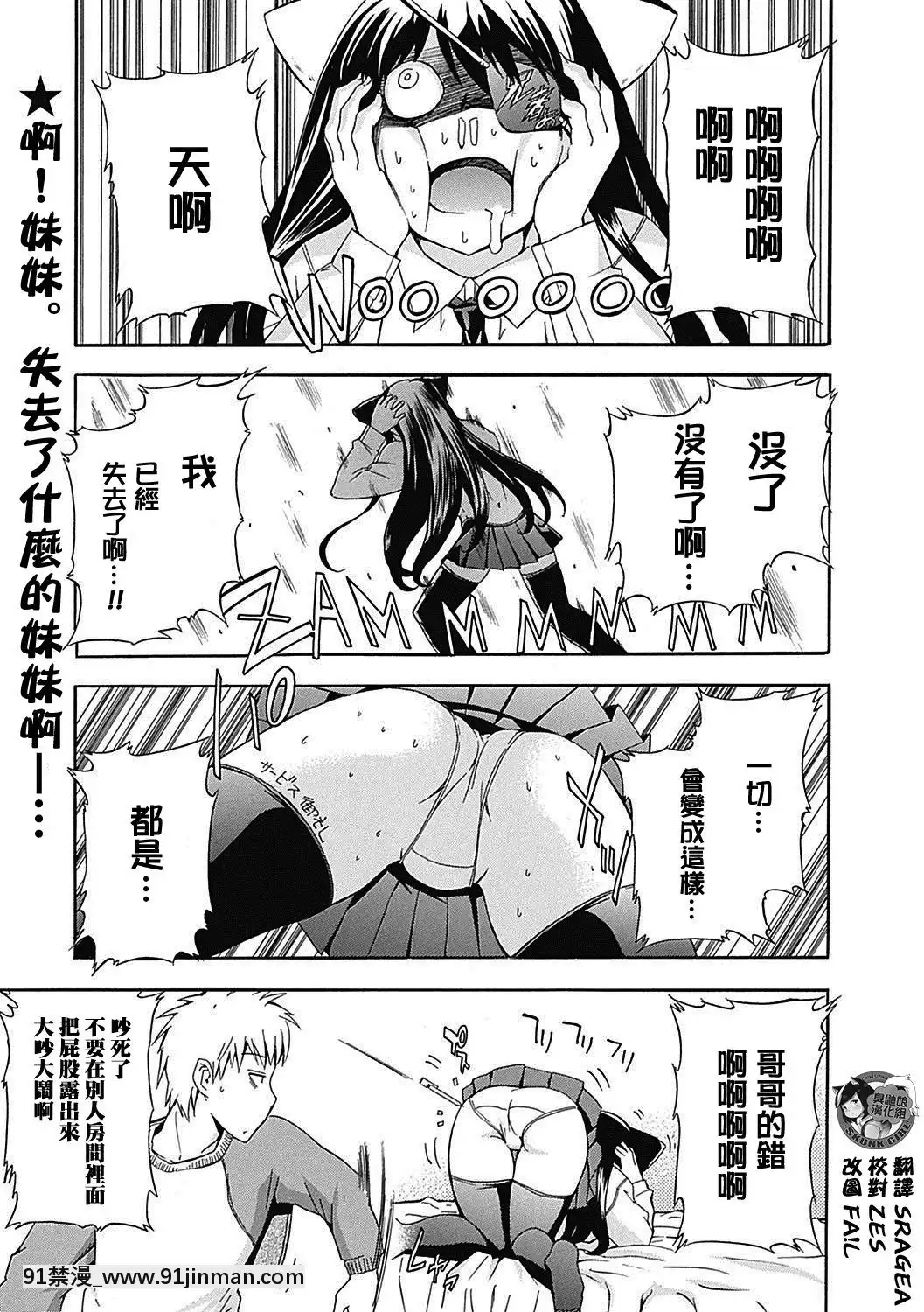[臭鼬娘漢化組][犬]頭のおかしい妹は眼帯ネコミミでやってくる-腦袋有問題的妹妹戴着眼罩和貓耳來找我了(美少女革命極Road2012-12Vol.4)[DL版][18h précises]