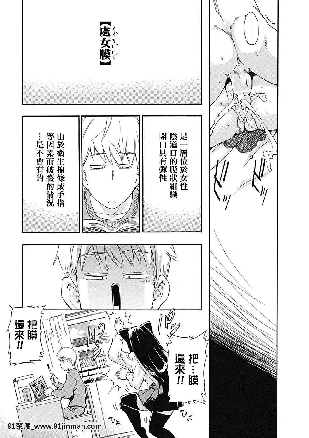 [臭鼬娘漢化組][犬]頭のおかしい妹は眼帯ネコミミでやってくる-腦袋有問題的妹妹戴着眼罩和貓耳來找我了(美少女革命極Road2012-12Vol.4)[DL版][18h précises]