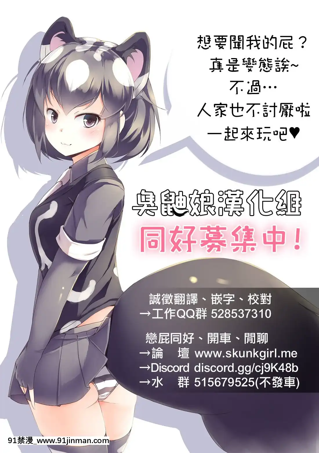 [臭鼬娘漢化組][犬]頭のおかしい妹は眼帯ネコミミでやってくる-腦袋有問題的妹妹戴着眼罩和貓耳來找我了(美少女革命極Road2012-12Vol.4)[DL版][18h précises]